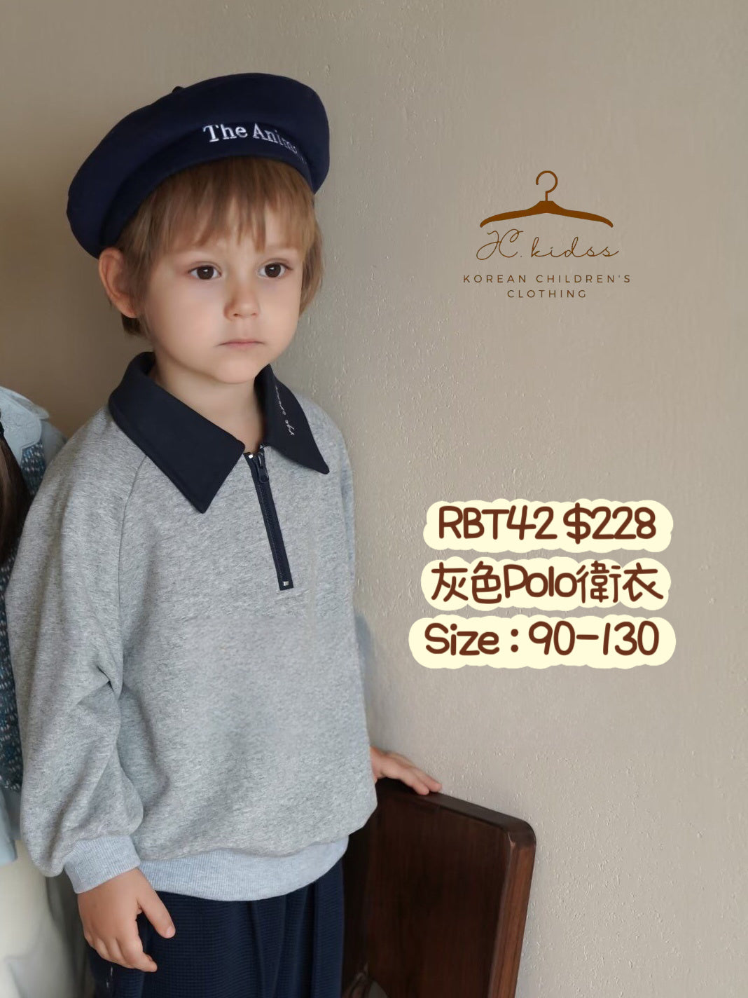 RBT42 灰色Polo衛衣