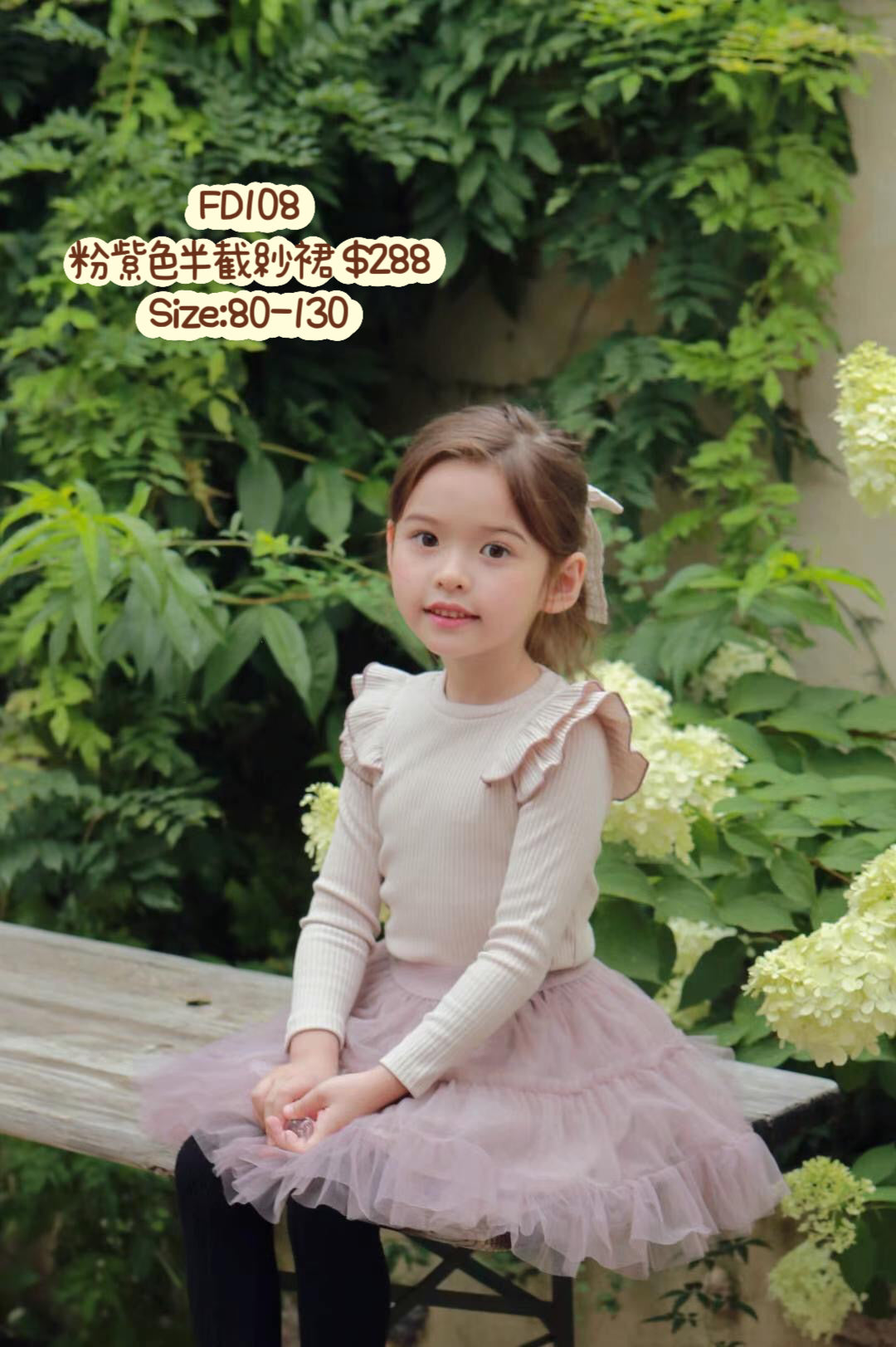 FD108 半截紗裙