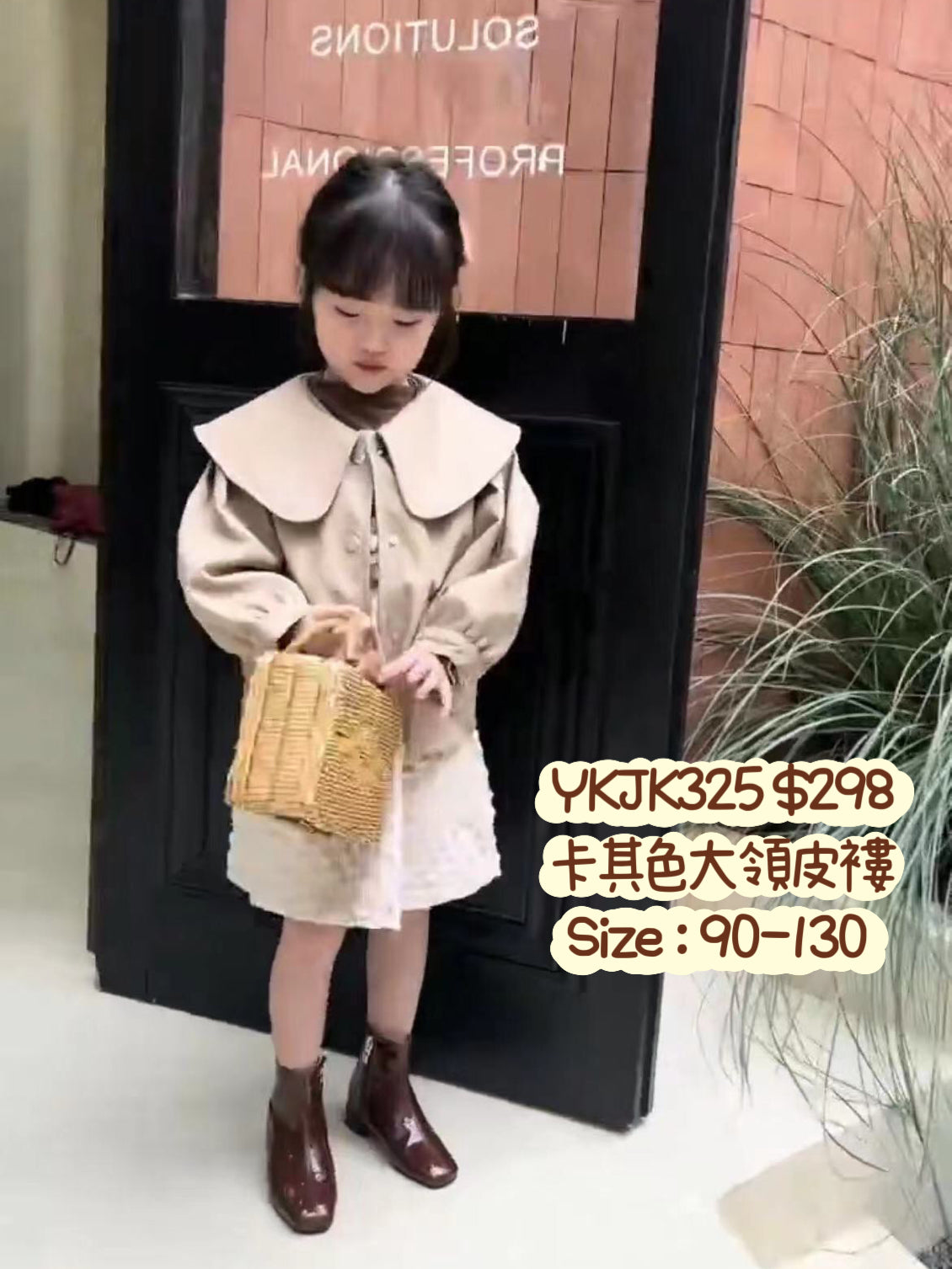 YKJK325 卡其色大領皮褸