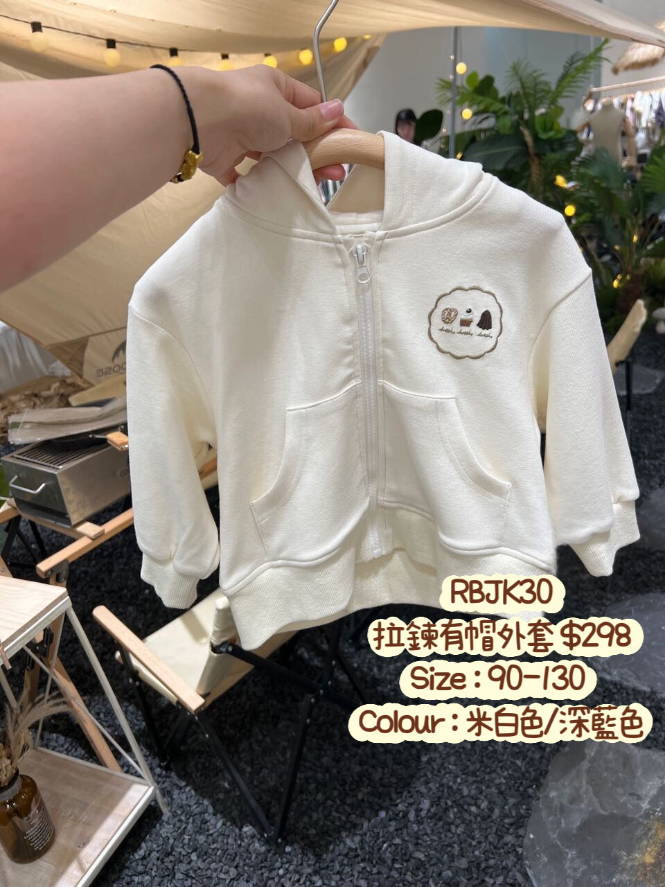 RBJK30 拉鍊有帽外套
