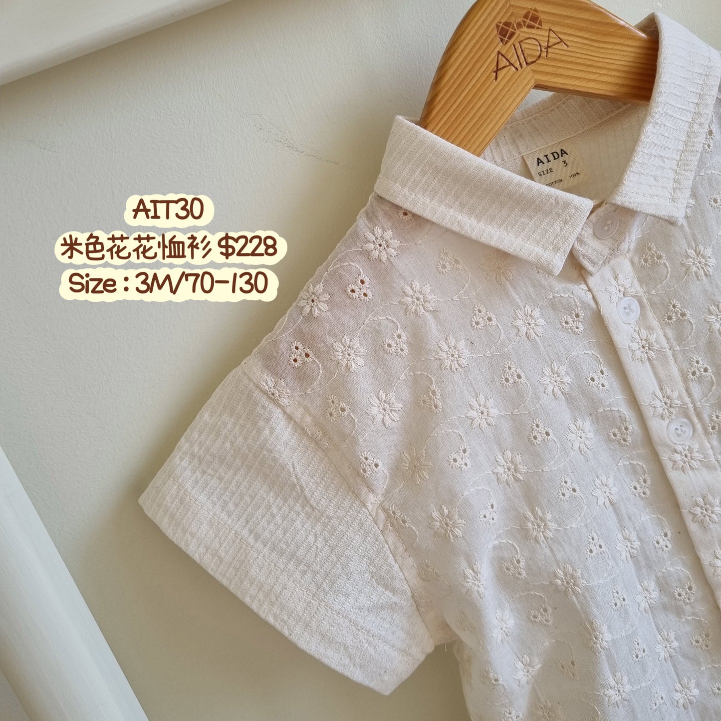 AIT30 米色花花恤衫
