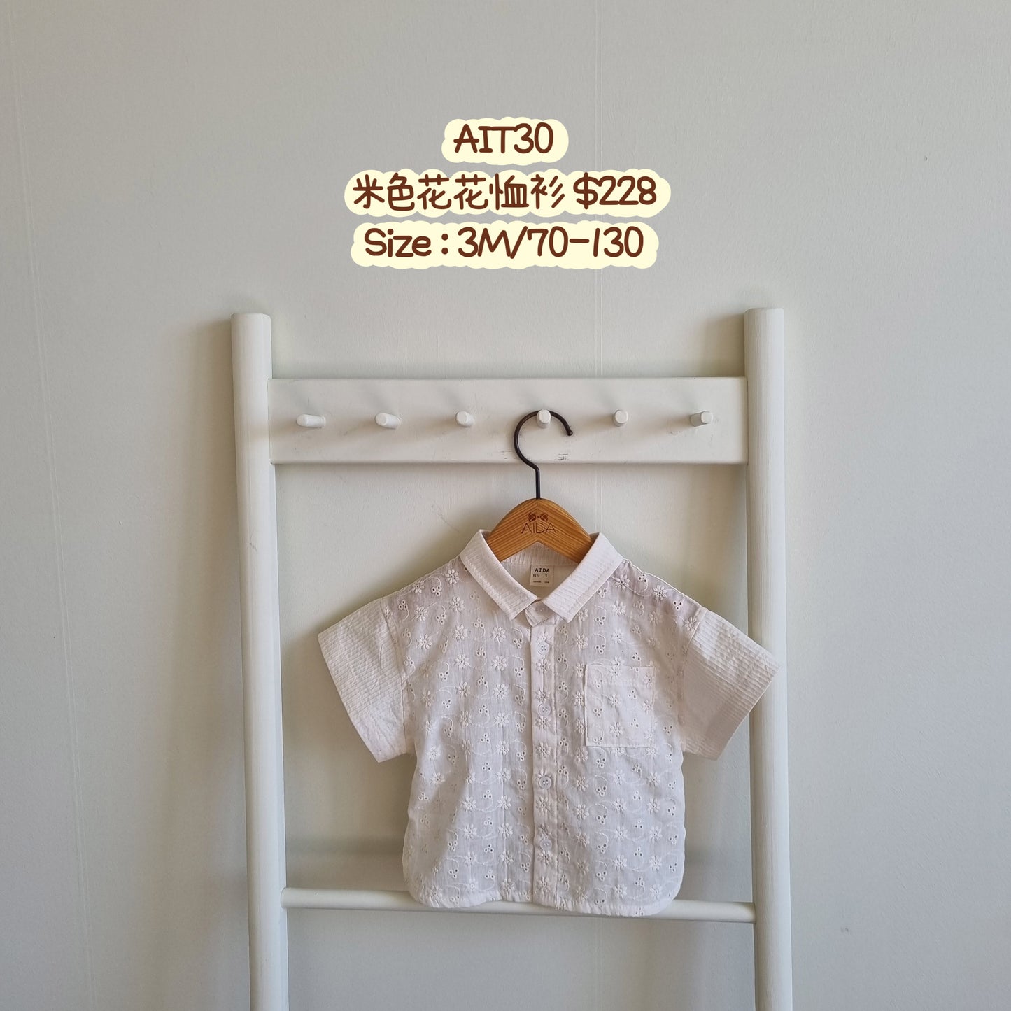 AIT30 米色花花恤衫