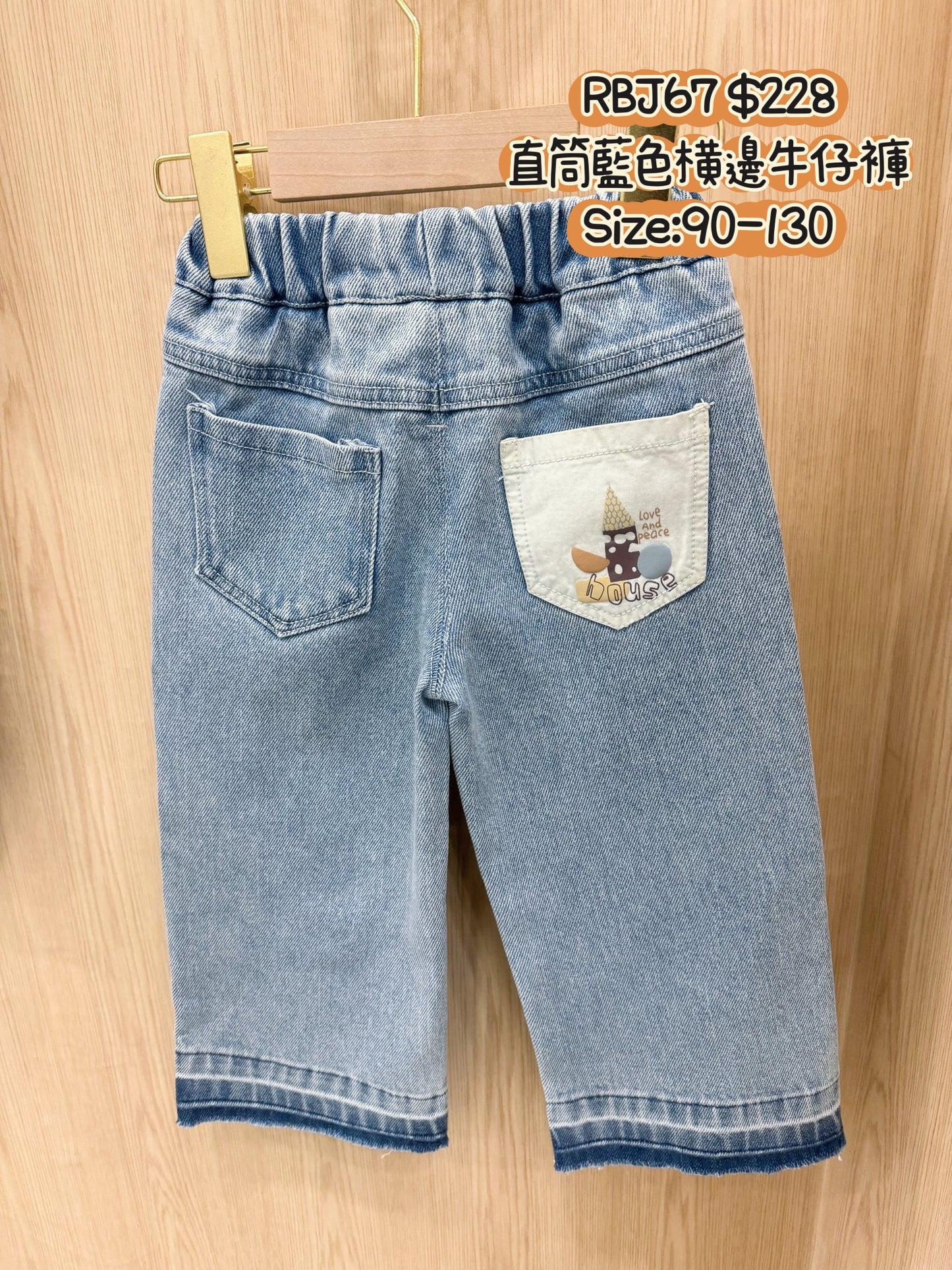 RBJ67 直筒藍色橫邊牛仔褲