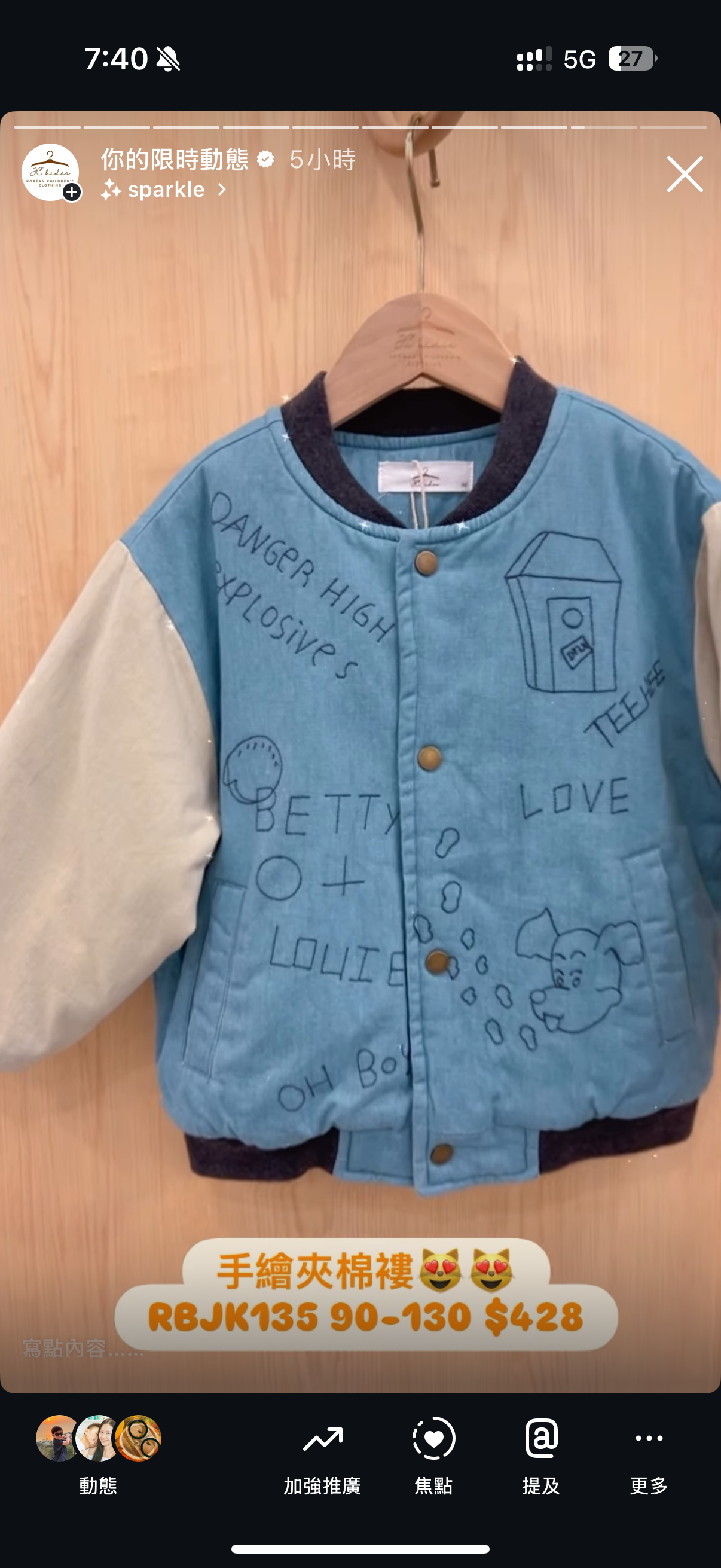 RBJK135 手繪夾棉褸