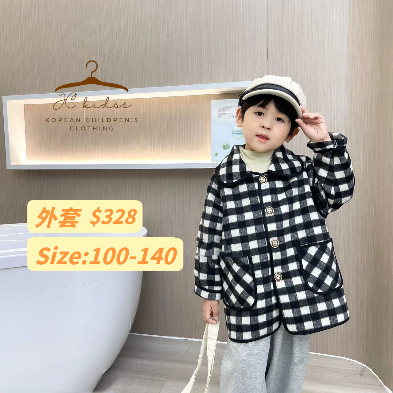 JK10 黑白格仔外套