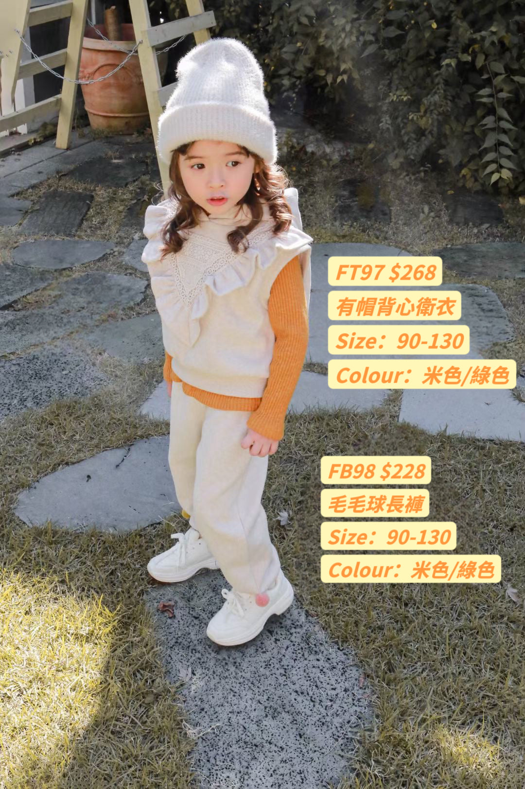 FB98 毛毛球長褲