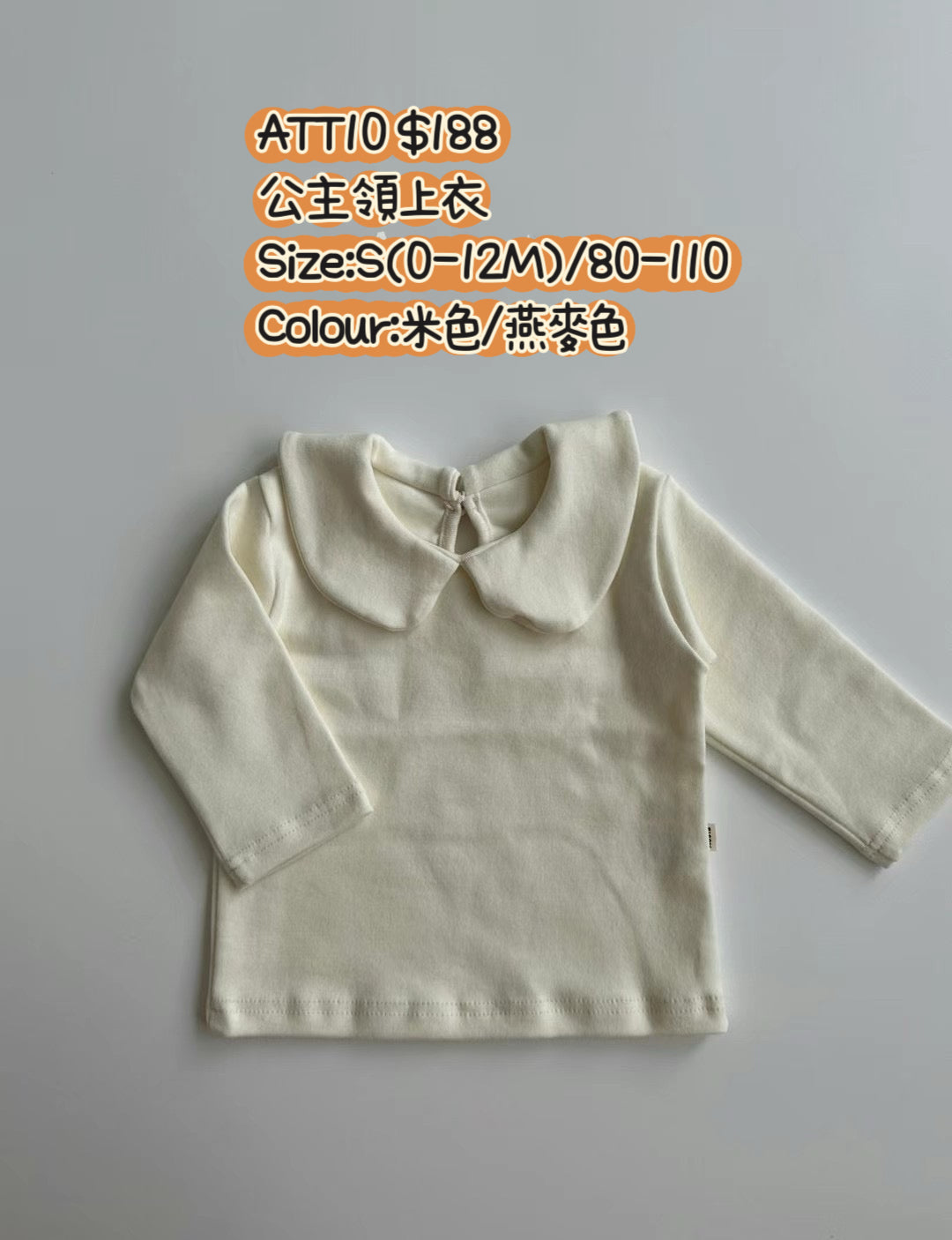 ATT10 公主領上衣