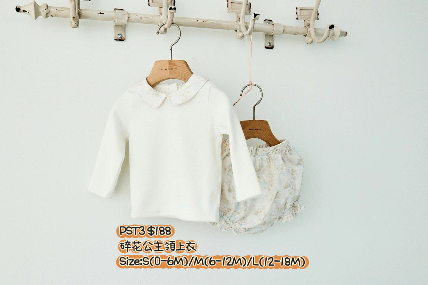 PST3 碎花公主領上衣