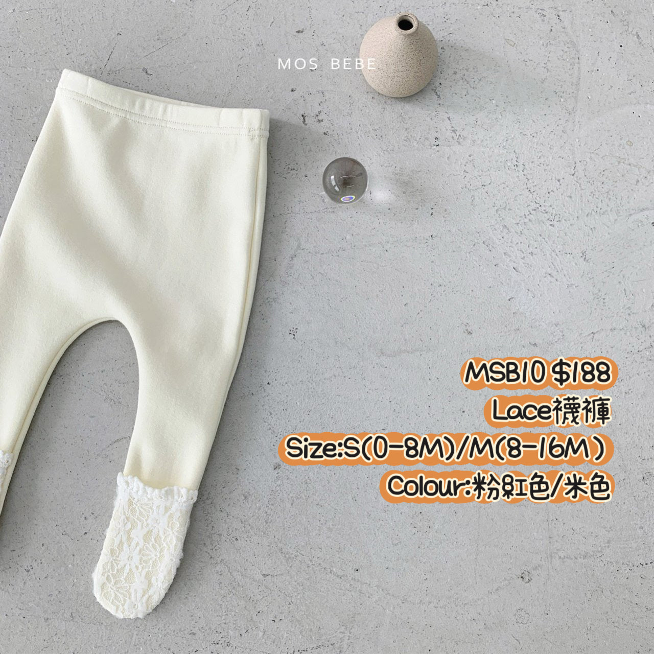MSB10 Lace襪褲