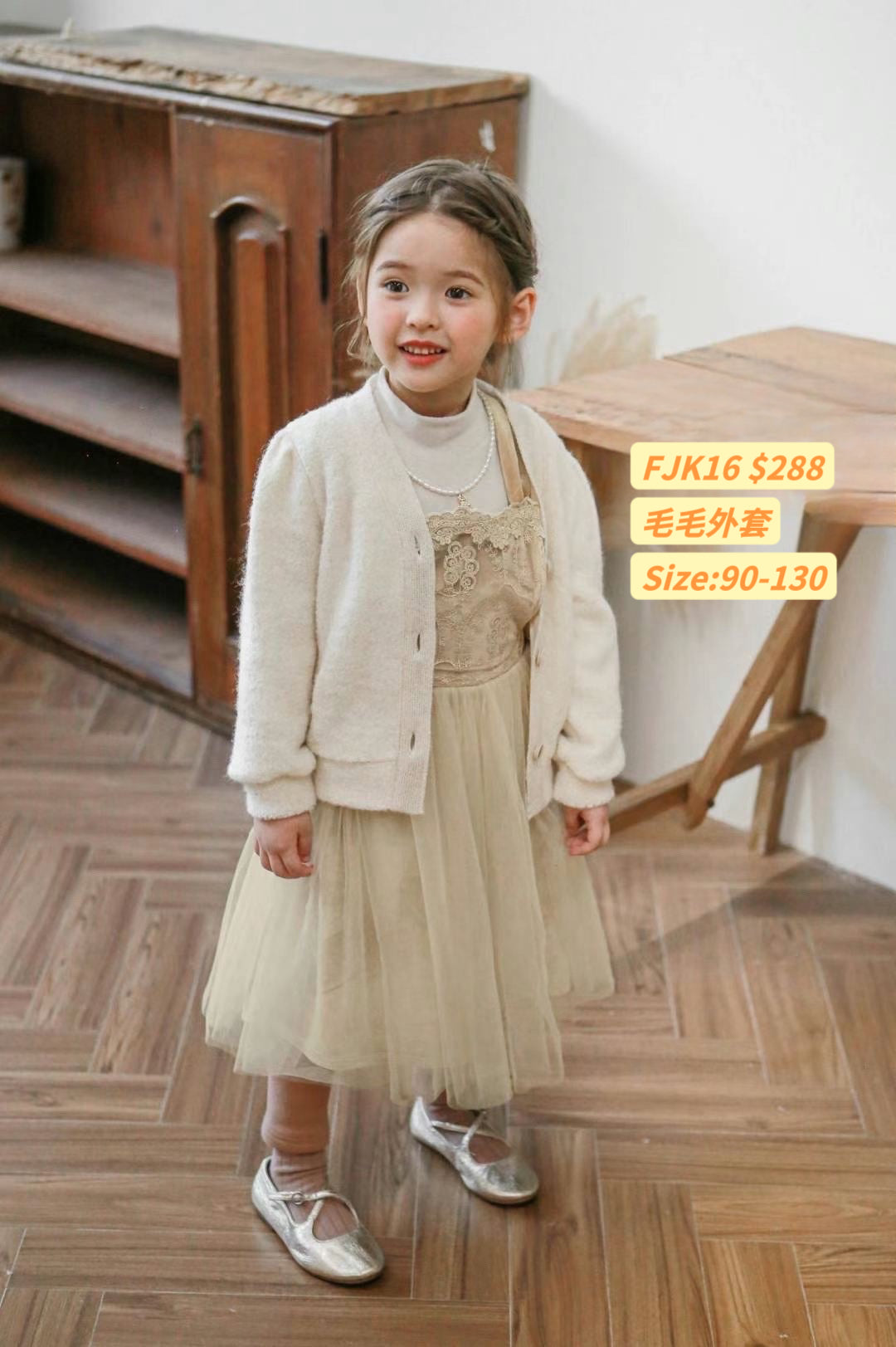 FJK16 毛毛外套