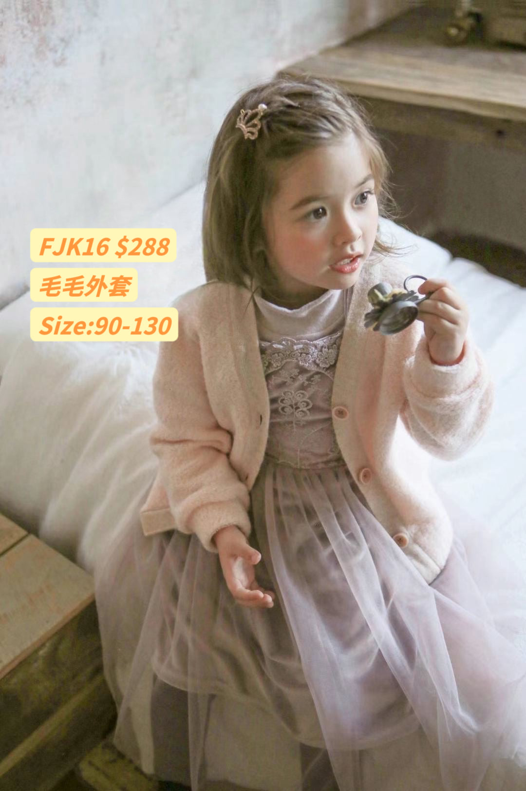 FJK16 毛毛外套