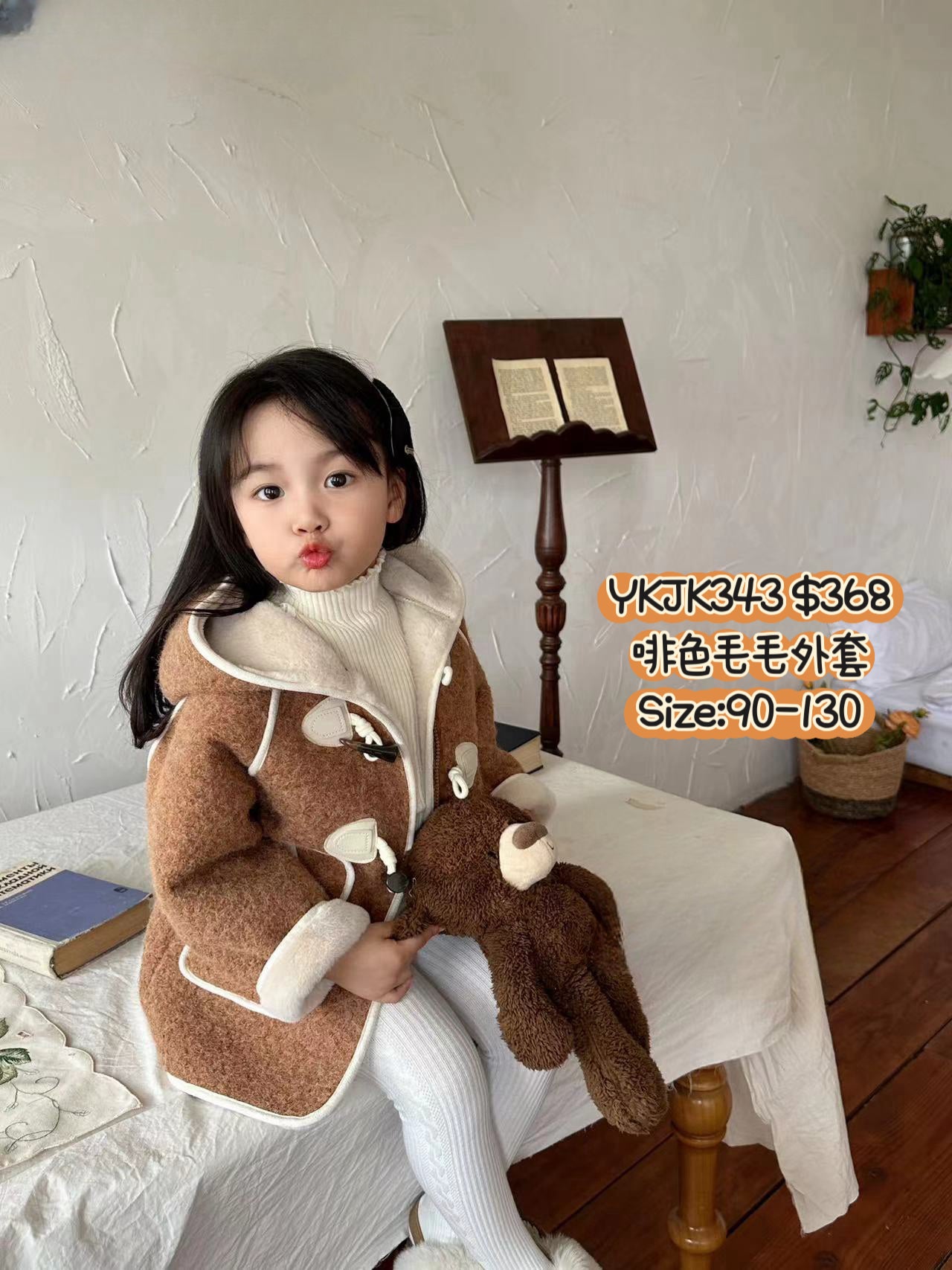 YKJK343 啡色毛毛外套