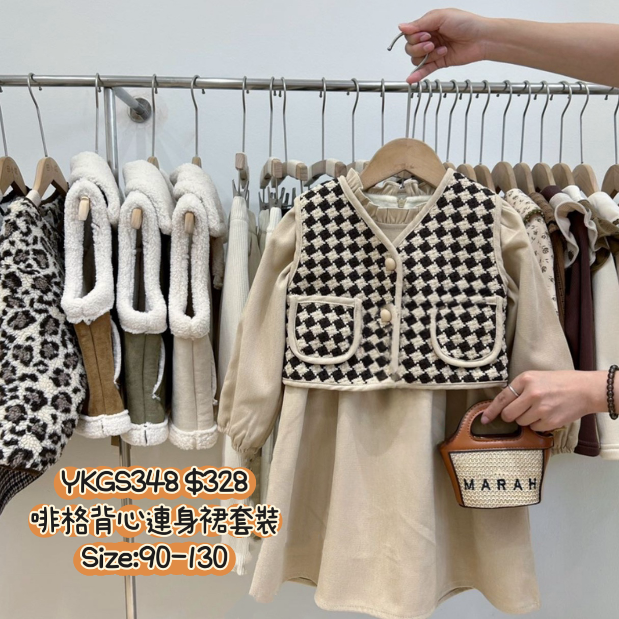 YKGS348 啡格背心連身裙套裝