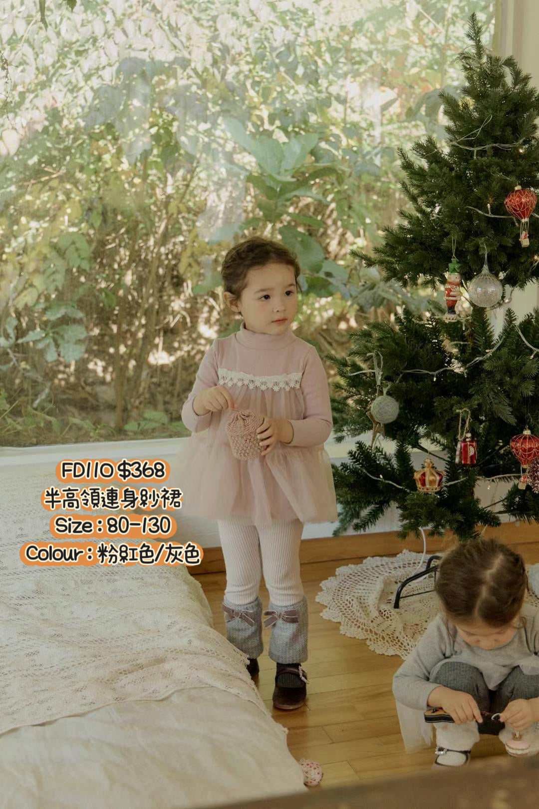 FD110 半高領連身紗裙