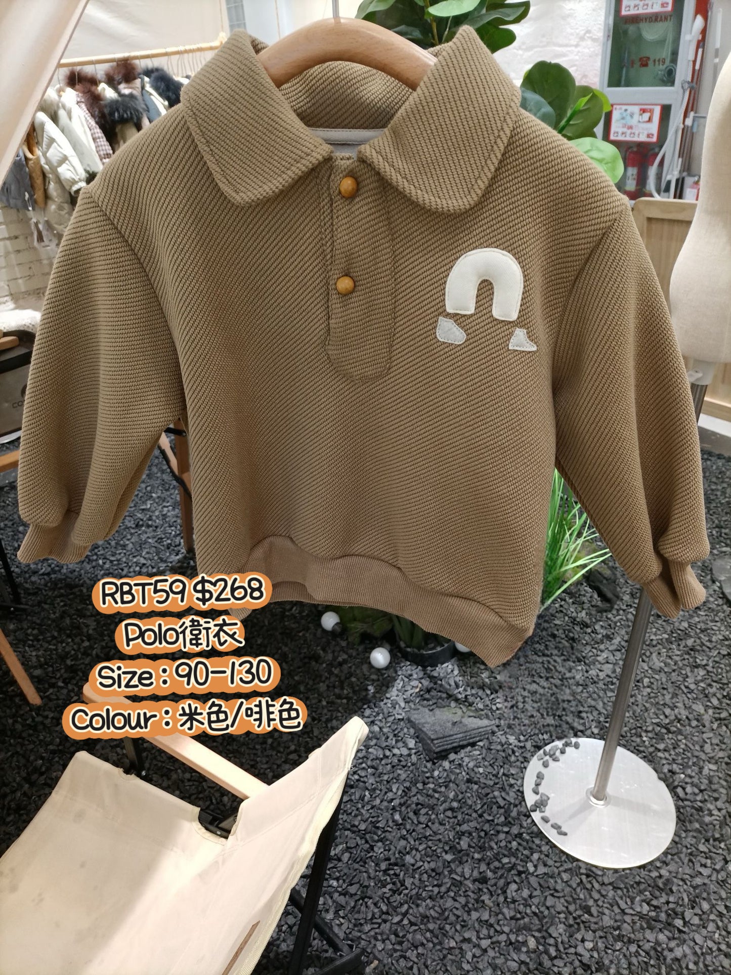 RBT59 Polo衛衣