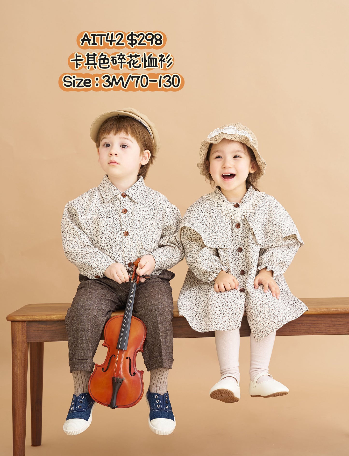 AIT42 卡其色碎花恤衫