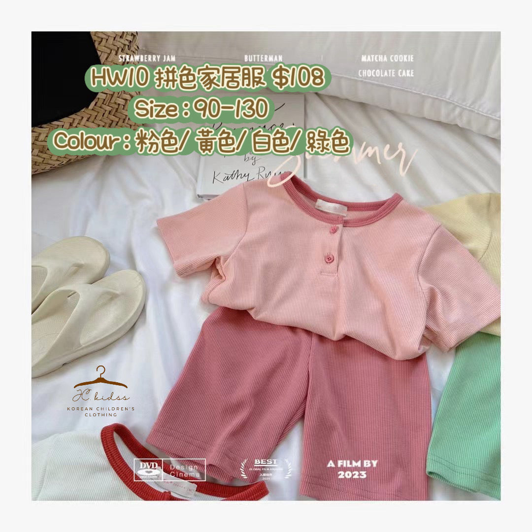 HW10 拼色家居服