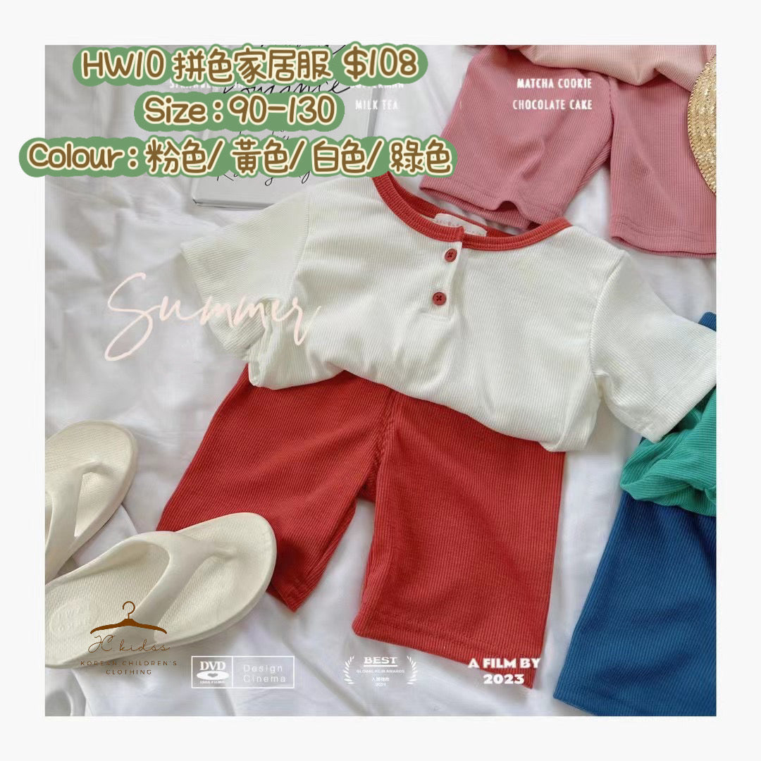 HW10 拼色家居服