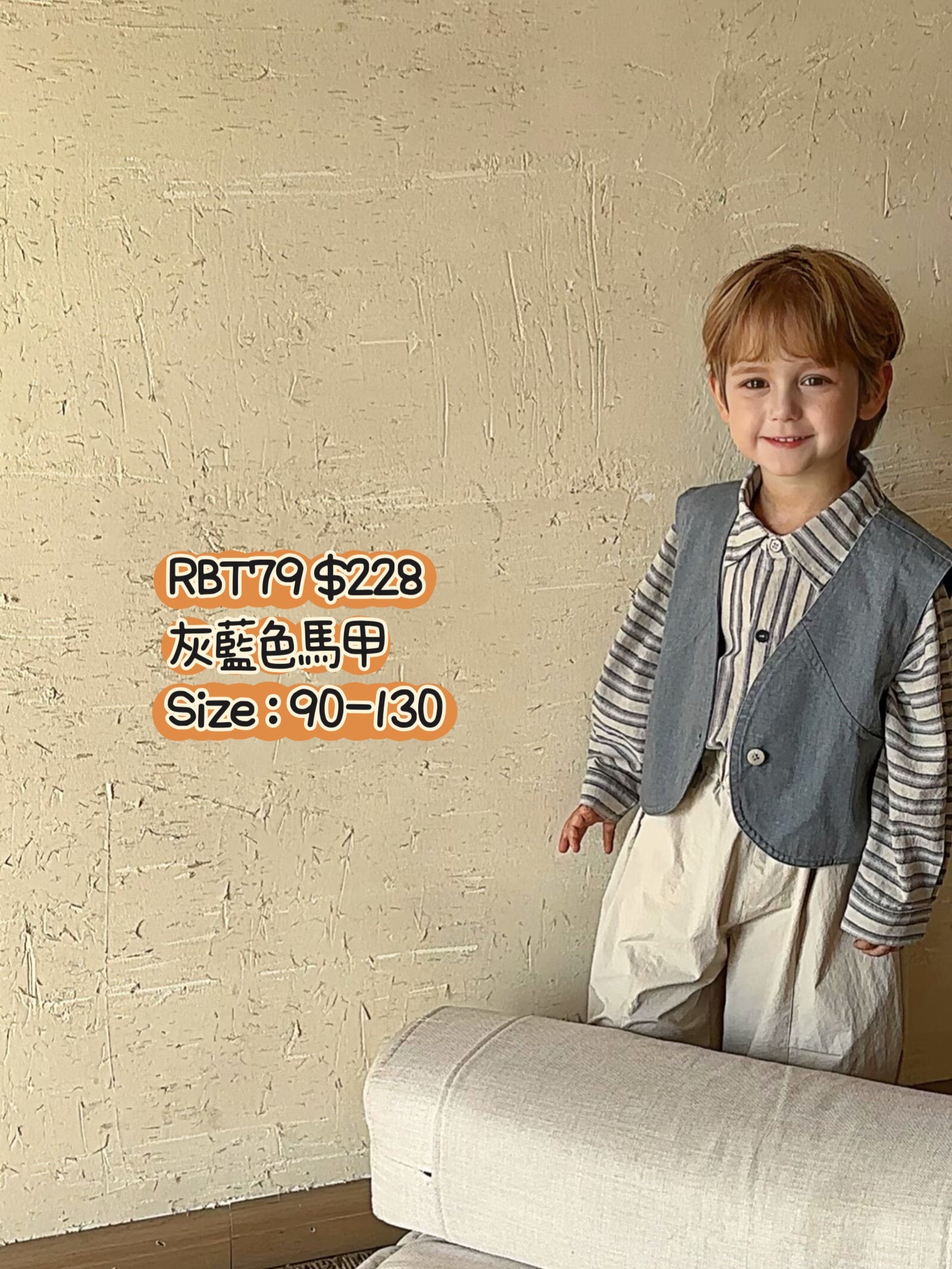 RBT79 灰藍色馬甲