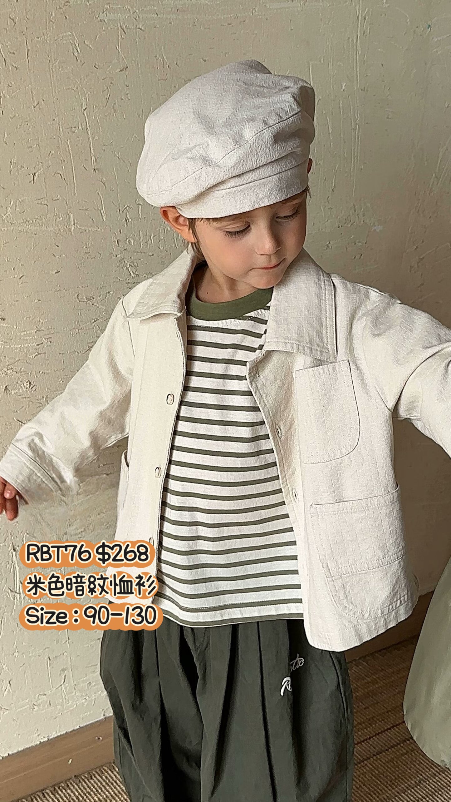 RBT76 米色暗紋恤衫