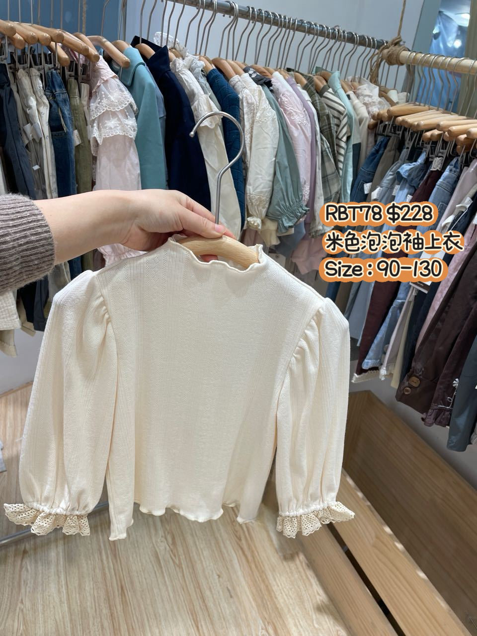 RBT78 米色泡泡袖上衣