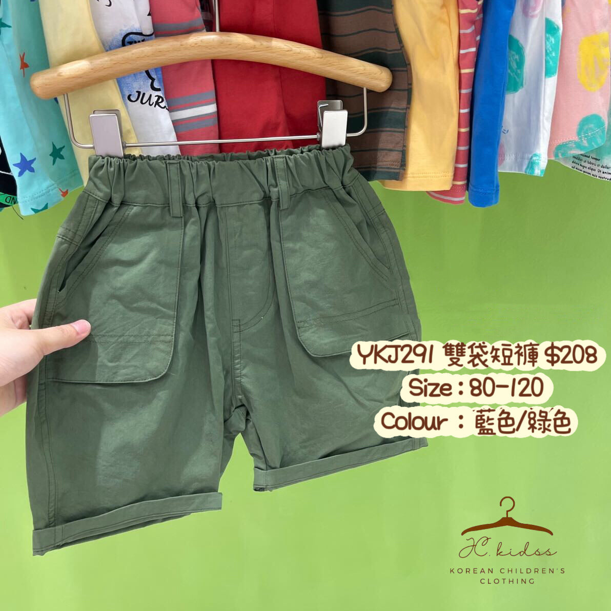 YKJ291 雙袋短褲