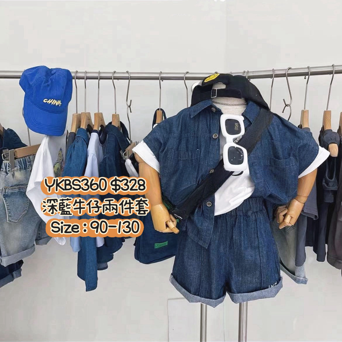 YKBS360 深藍牛仔兩件套