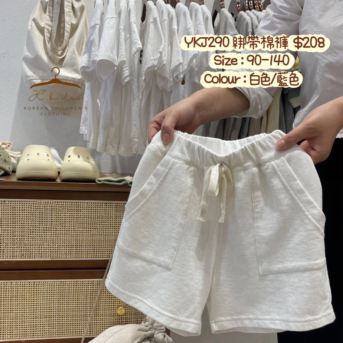 YKJ290 綁帶棉褲