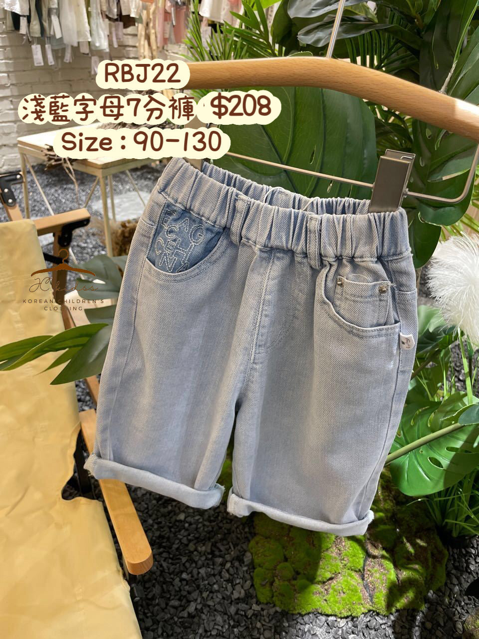 RBJ22 淺藍字母7分褲