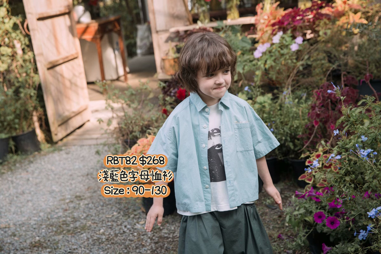 RBT82 淺藍色字母恤衫