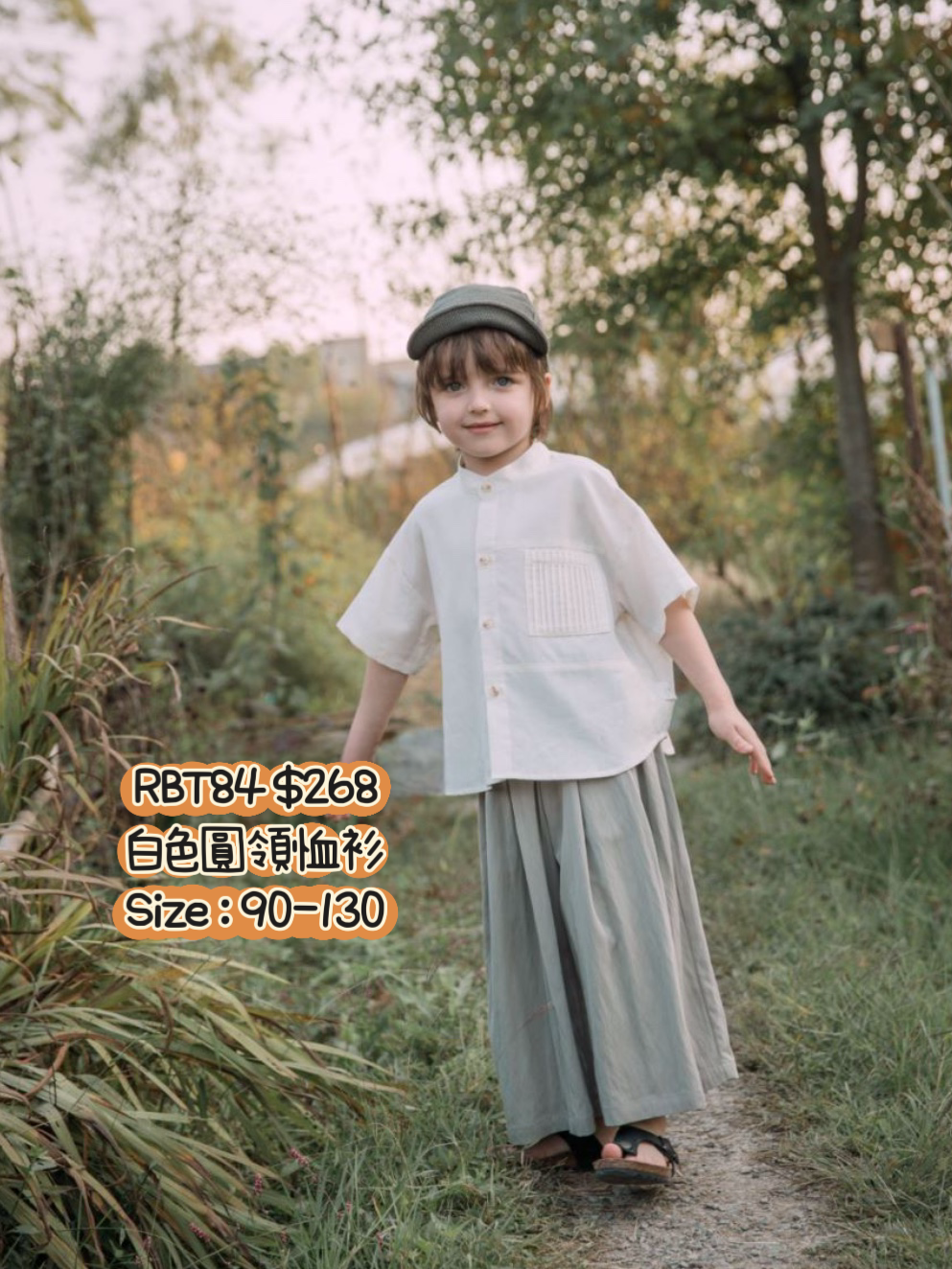 RBT84 白色圓領恤衫