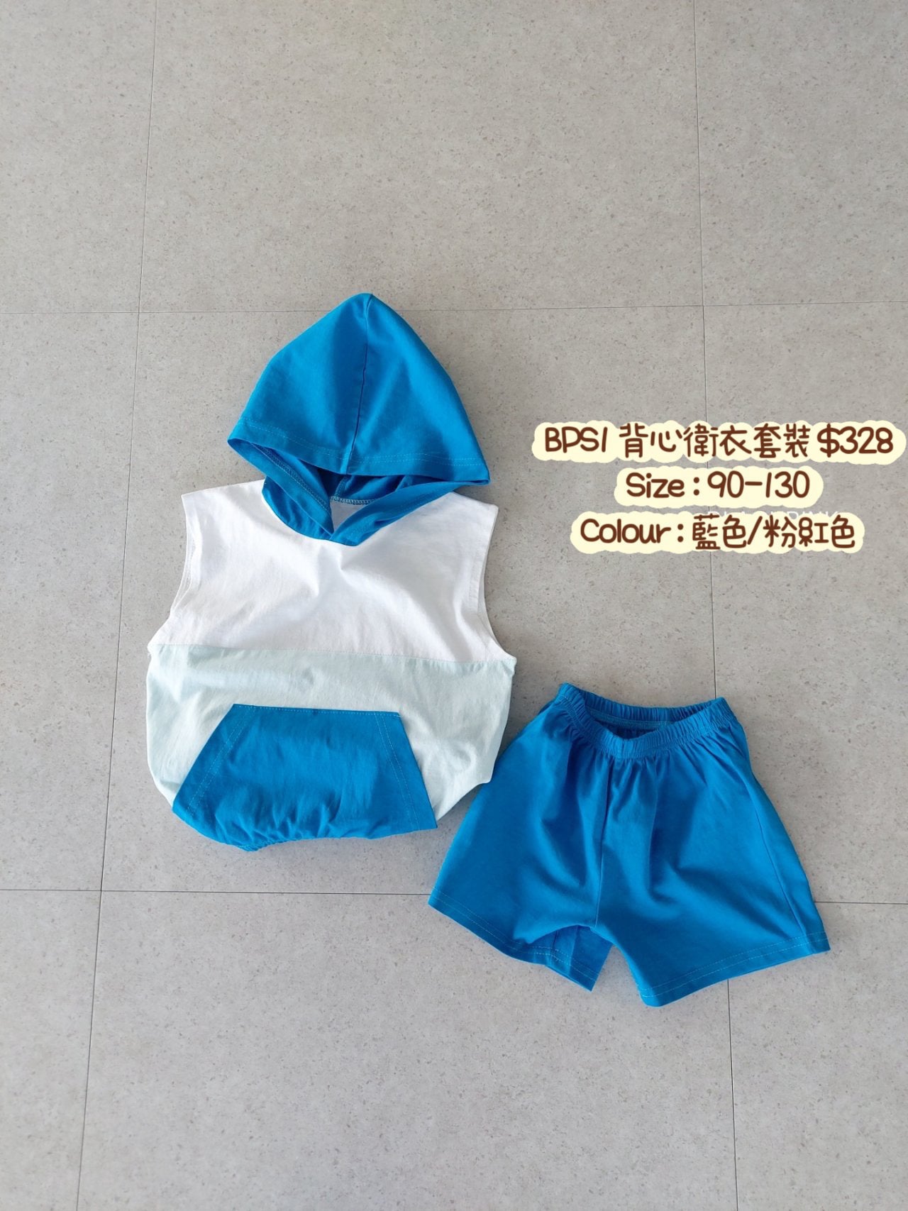 BPS1 背心衛衣套裝