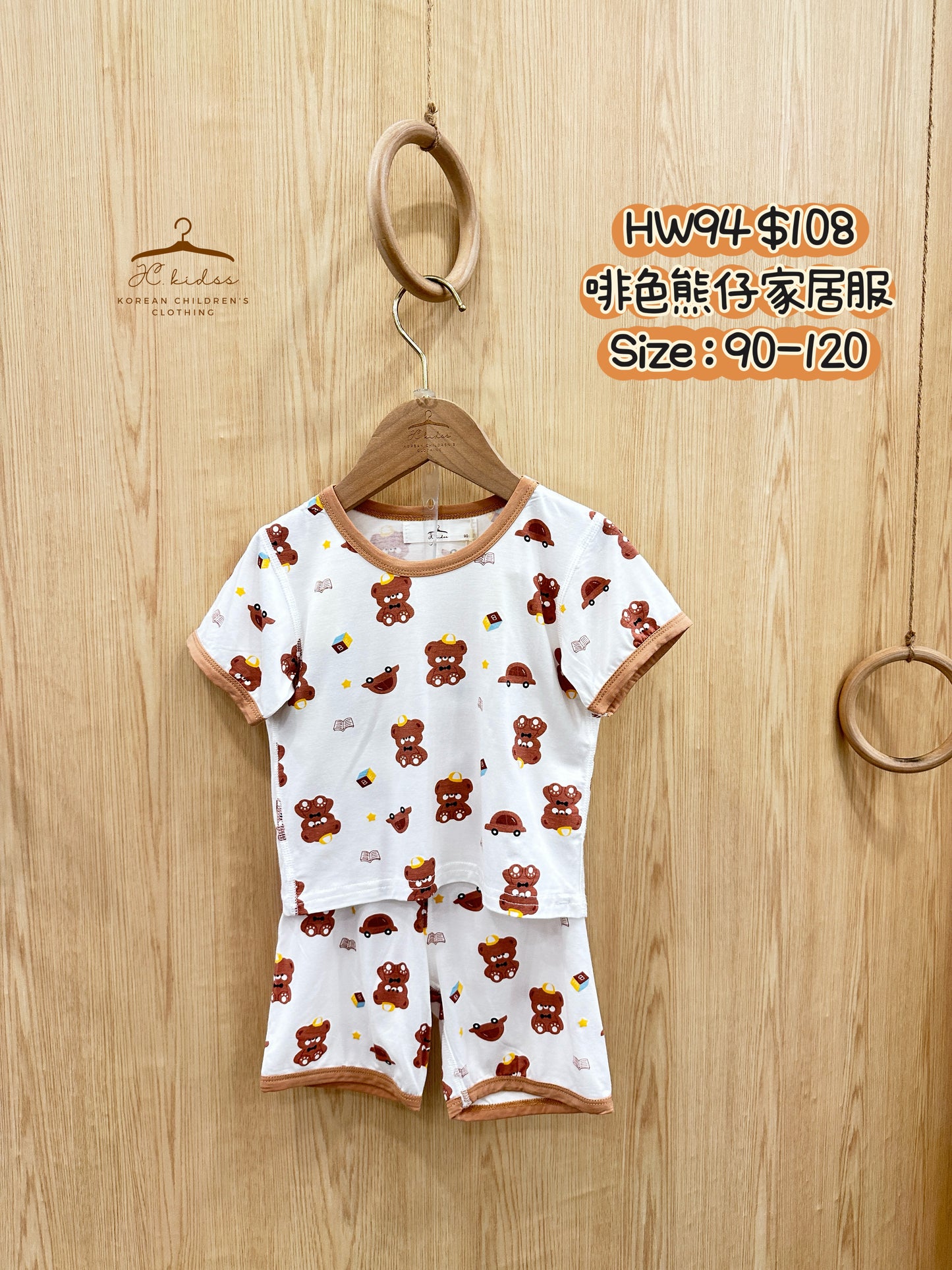 HW94 啡色熊仔家居服
