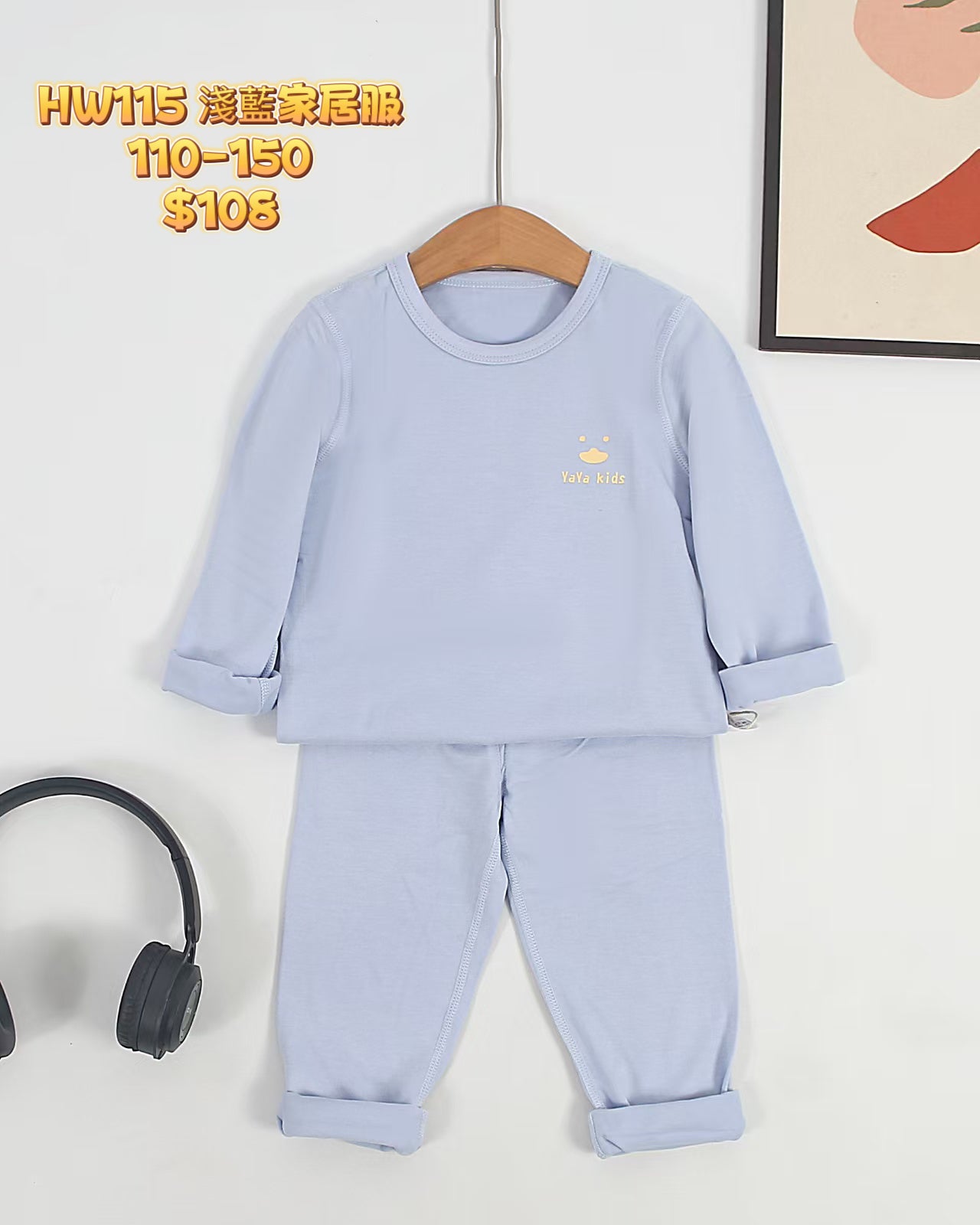 HW115 淺藍色家居服