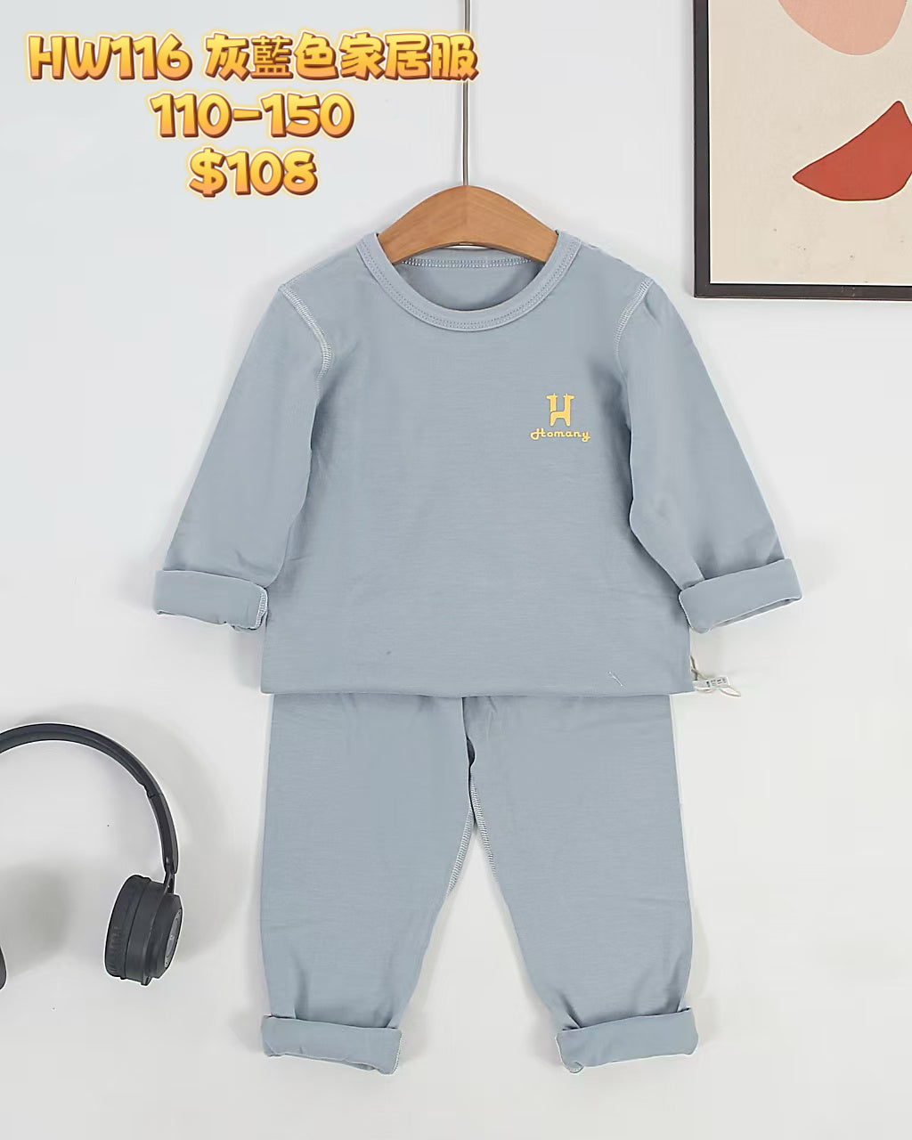 HW116 灰藍色家居服