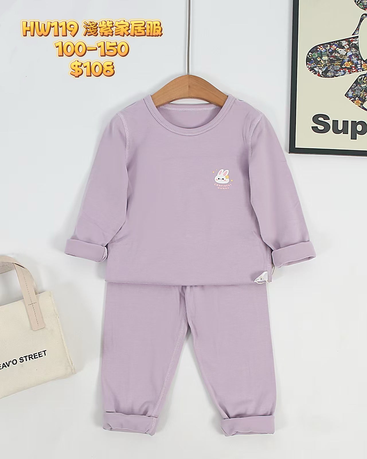 HW119 淺紫色家居服