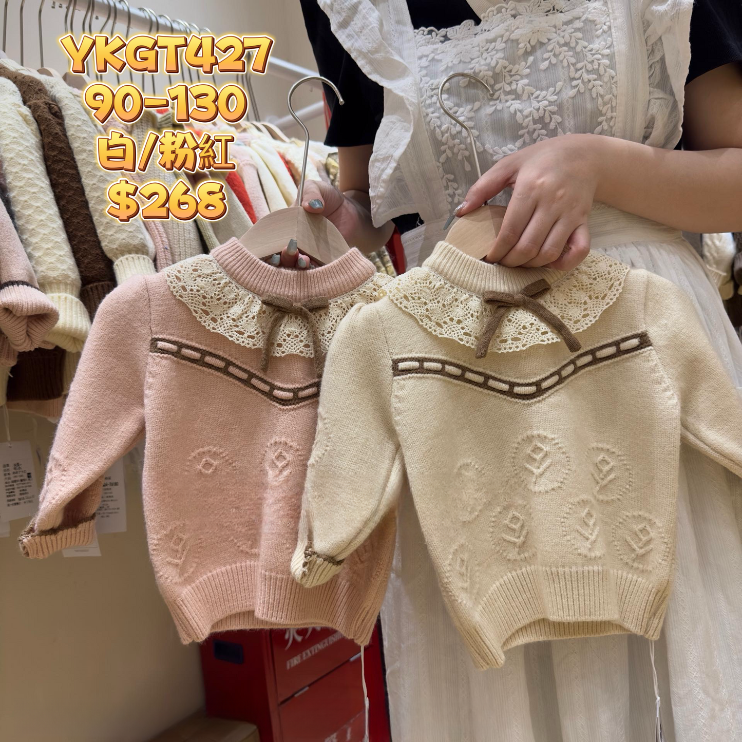 YKGT427 蕾絲蝴蝶結暗紋冷衫