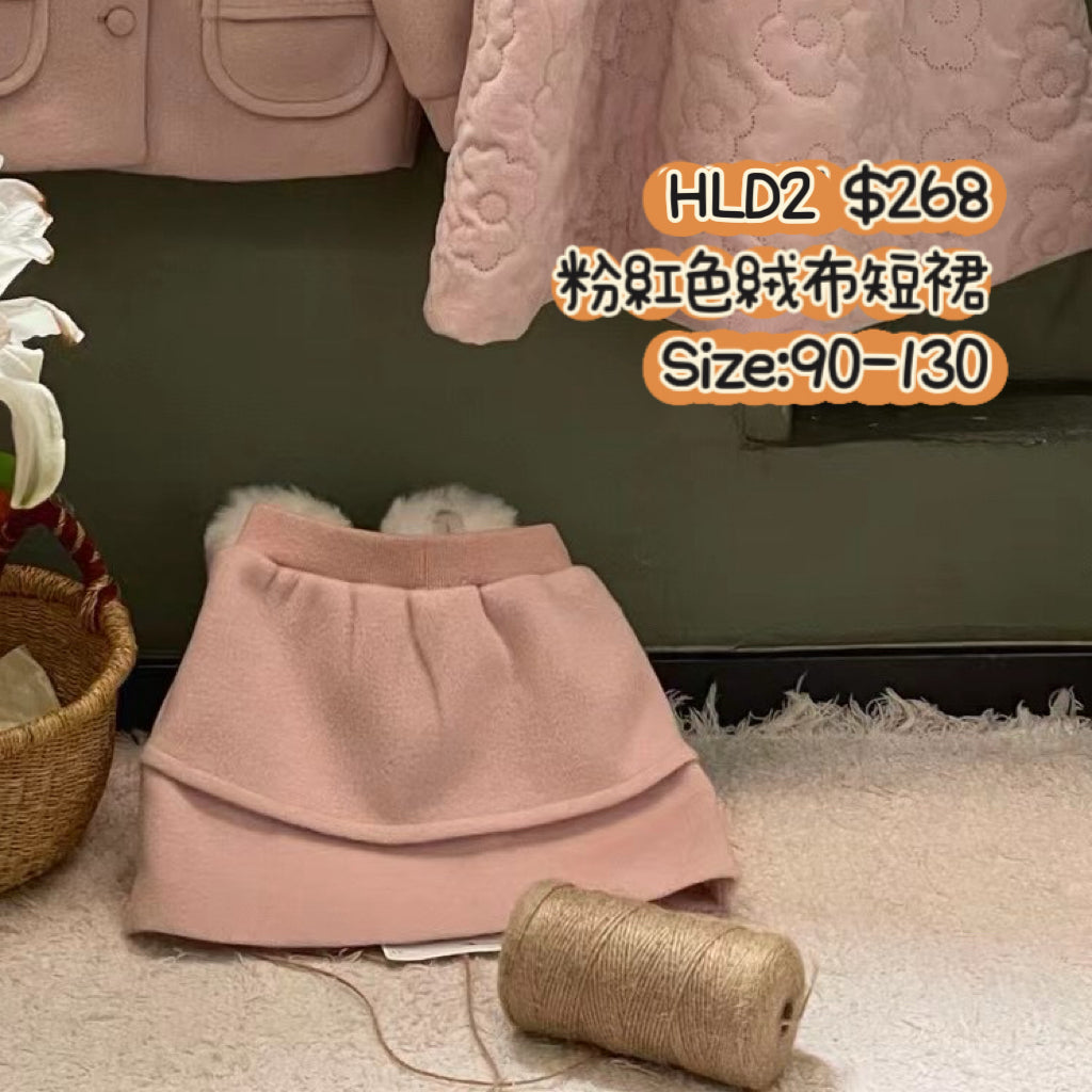 HLD2 粉紅色絨布短裙