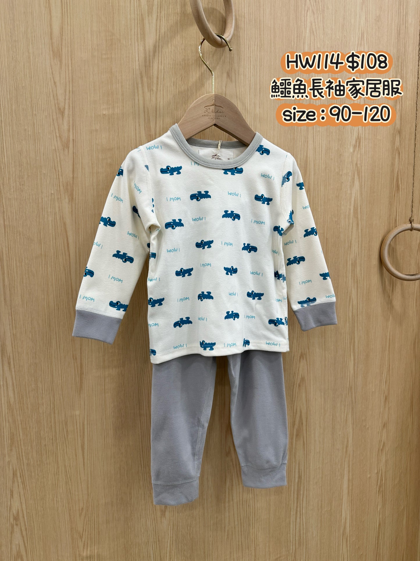 HW114 鱷魚長袖家居服