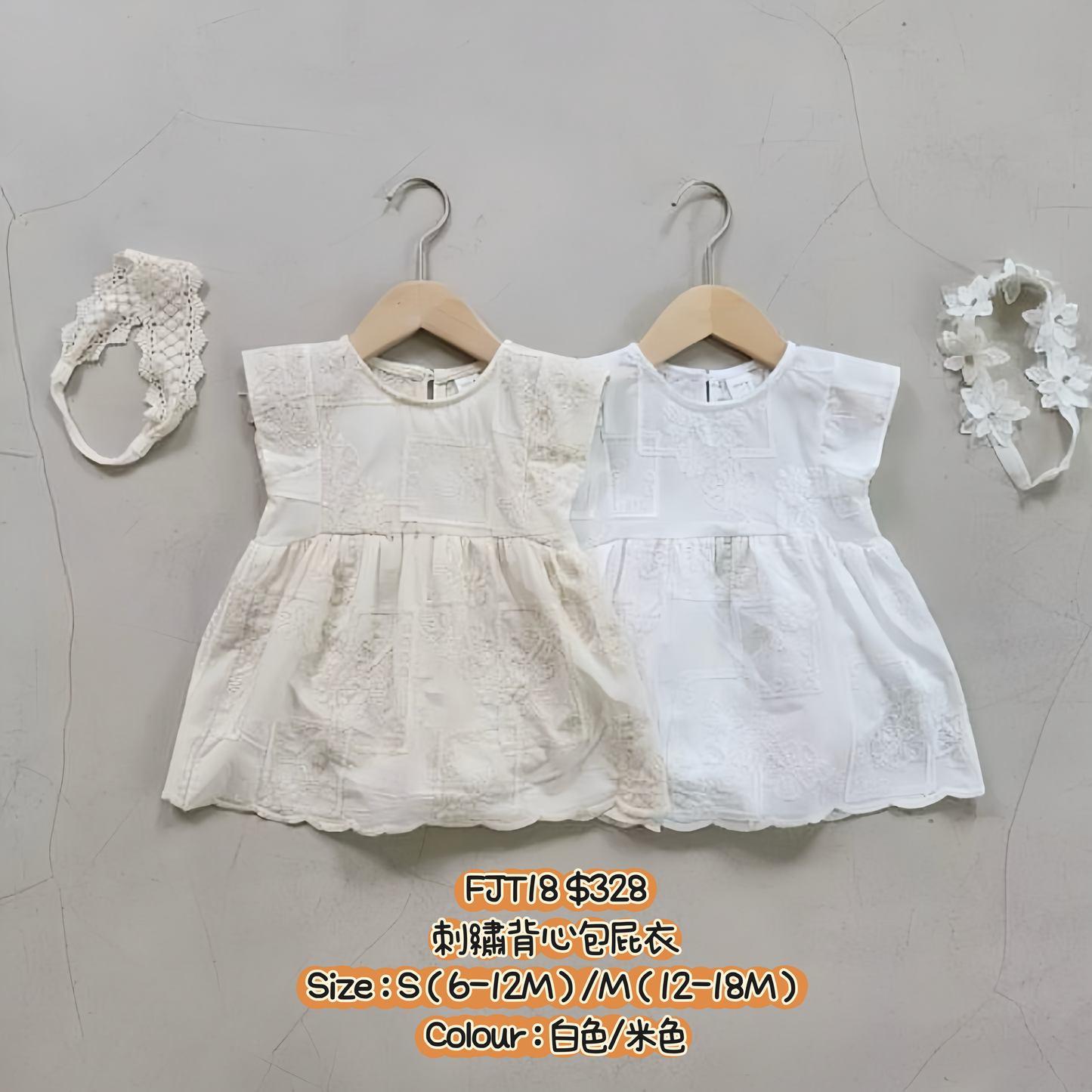 刺繡背心嬰兒包屁裙 FJT18