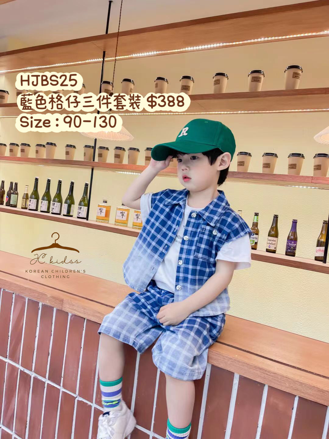 HJBS25 藍色格仔三件套裝