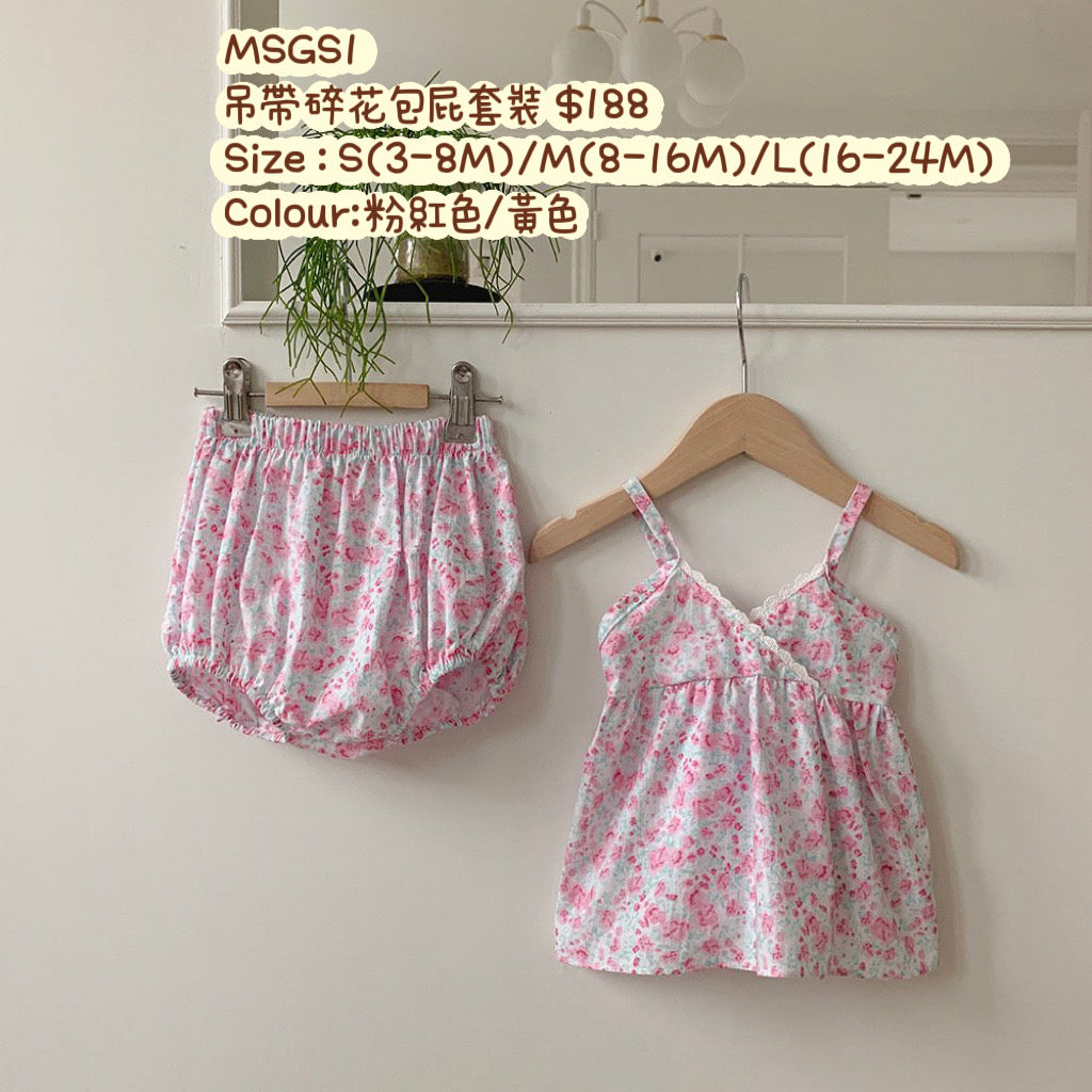 MSGS1 吊帶碎花包屁套裝