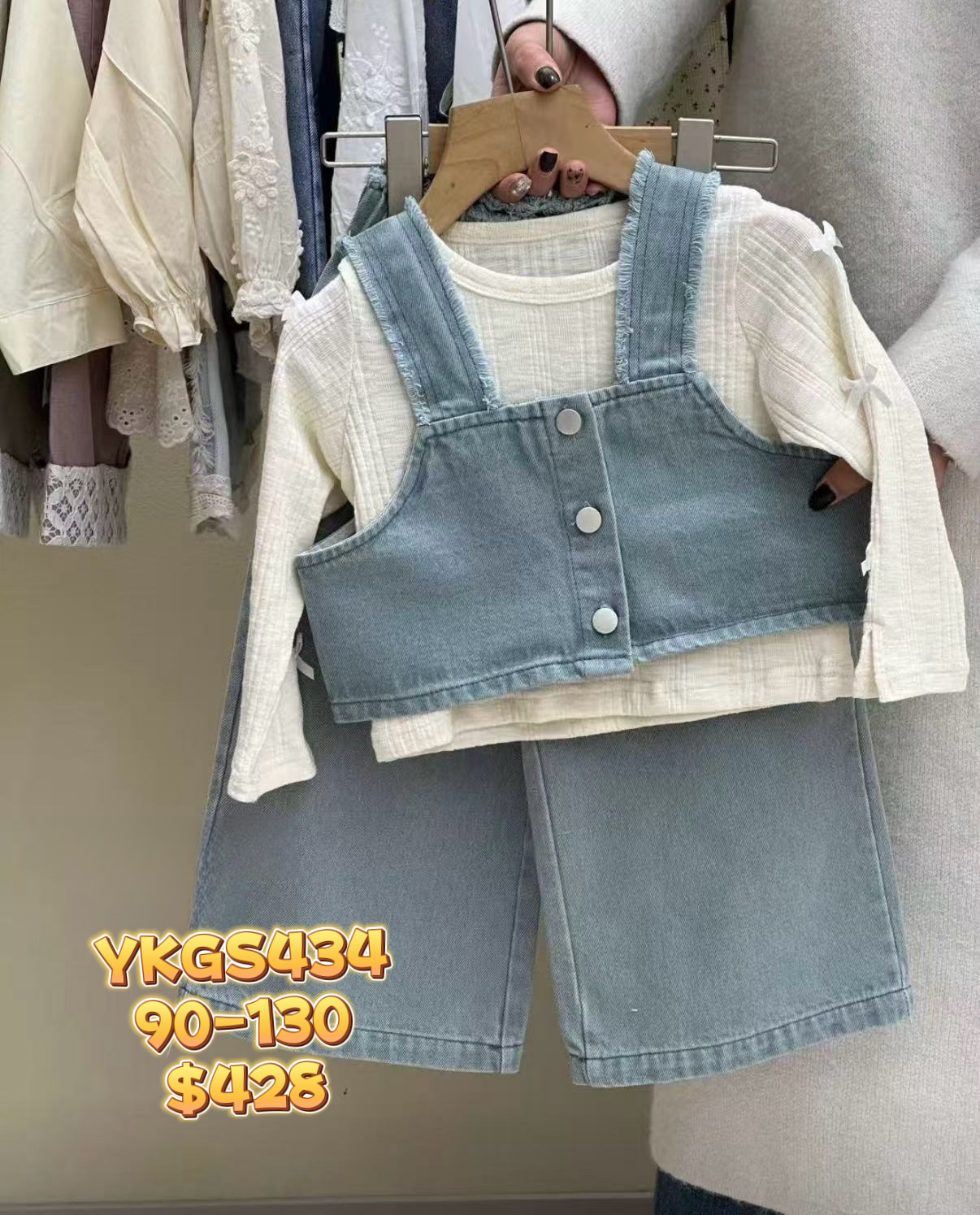 YKGS434 背心牛仔闊褲三件套