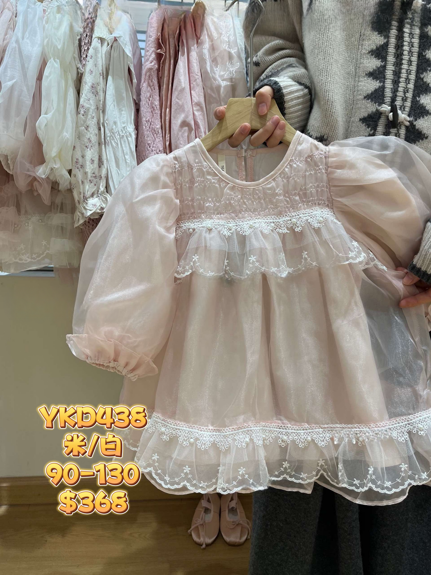 YKD438 泡泡袖圓領紗裙