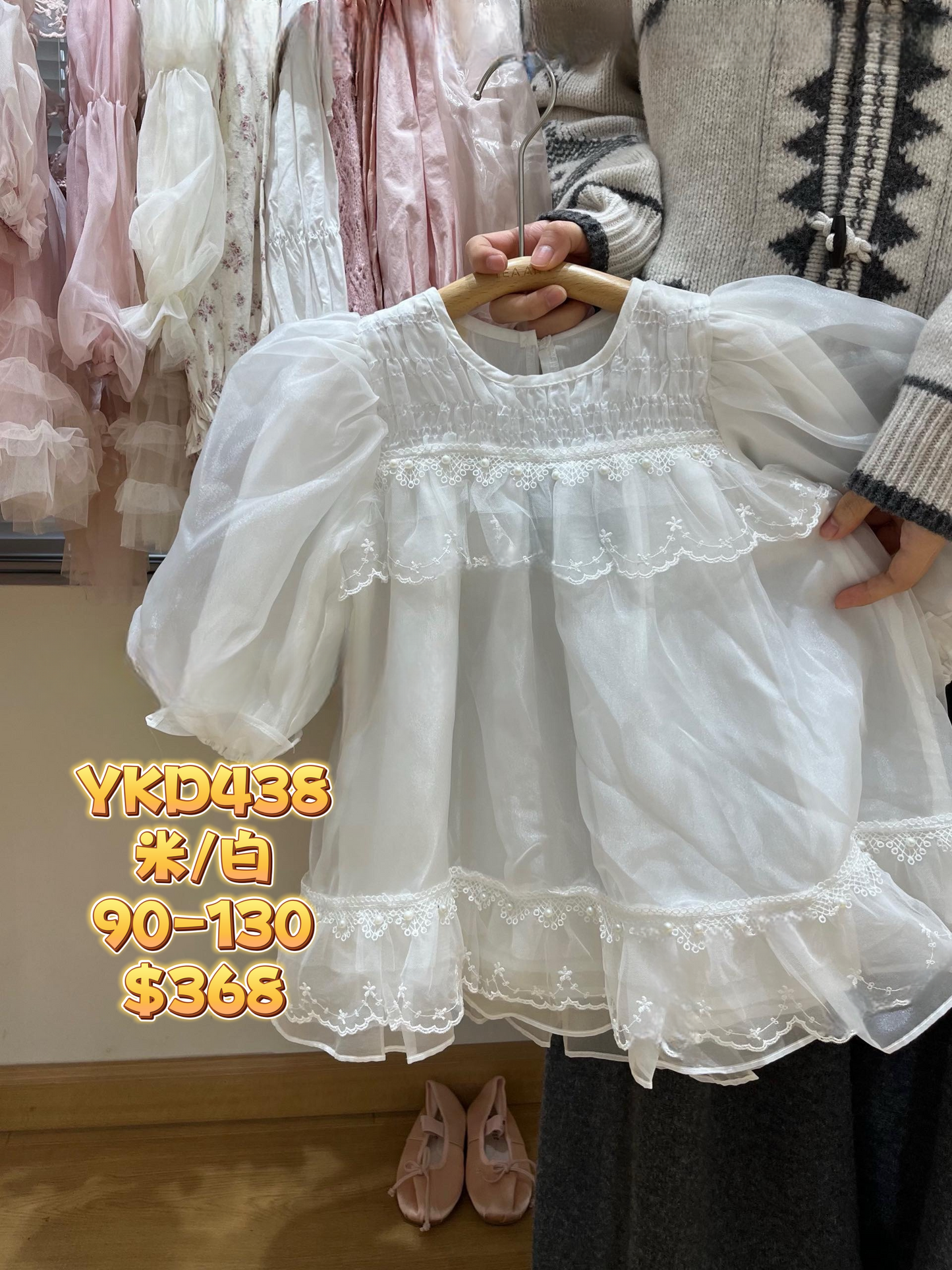 YKD438 泡泡袖圓領紗裙