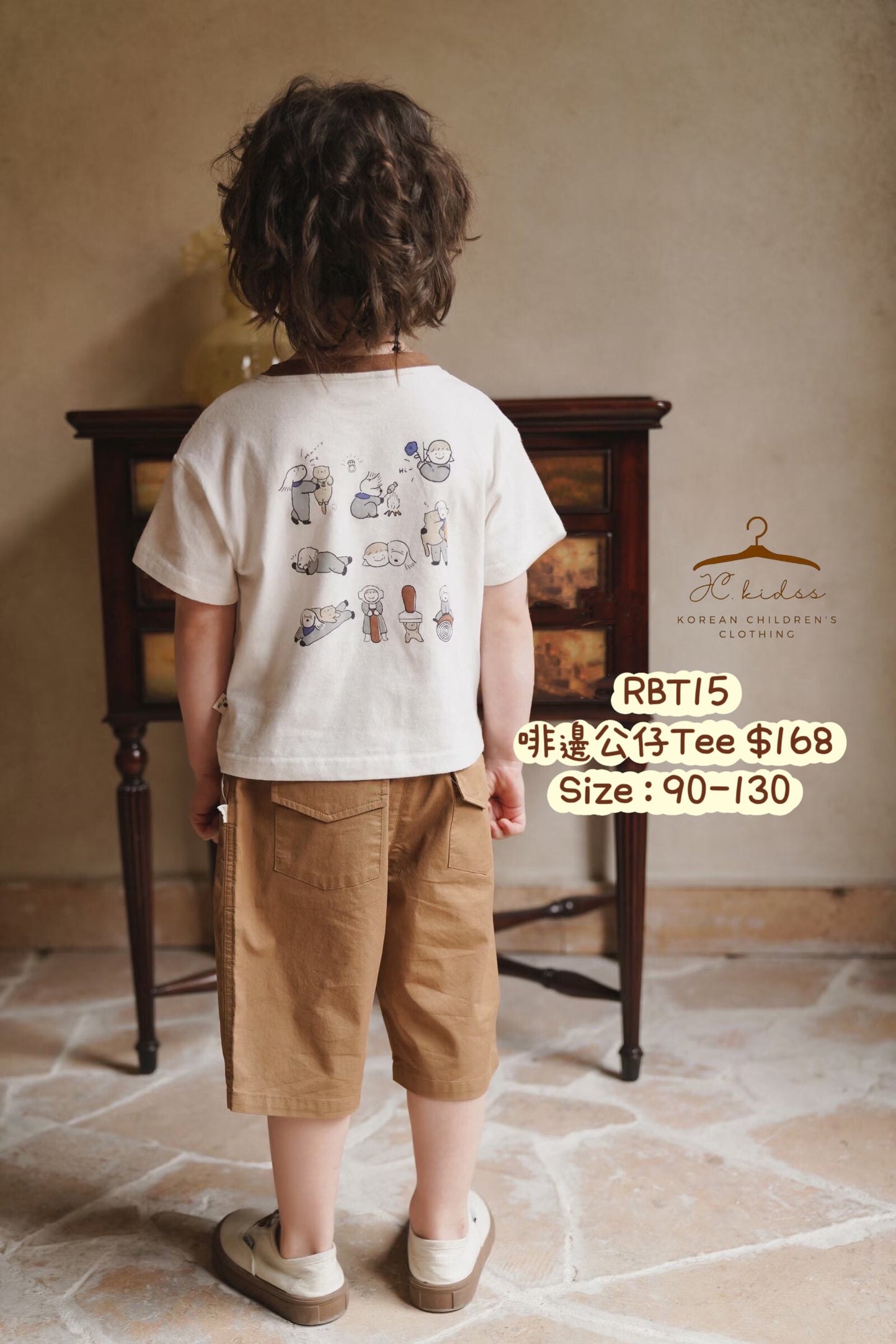 RBT15 啡邊公仔Tee