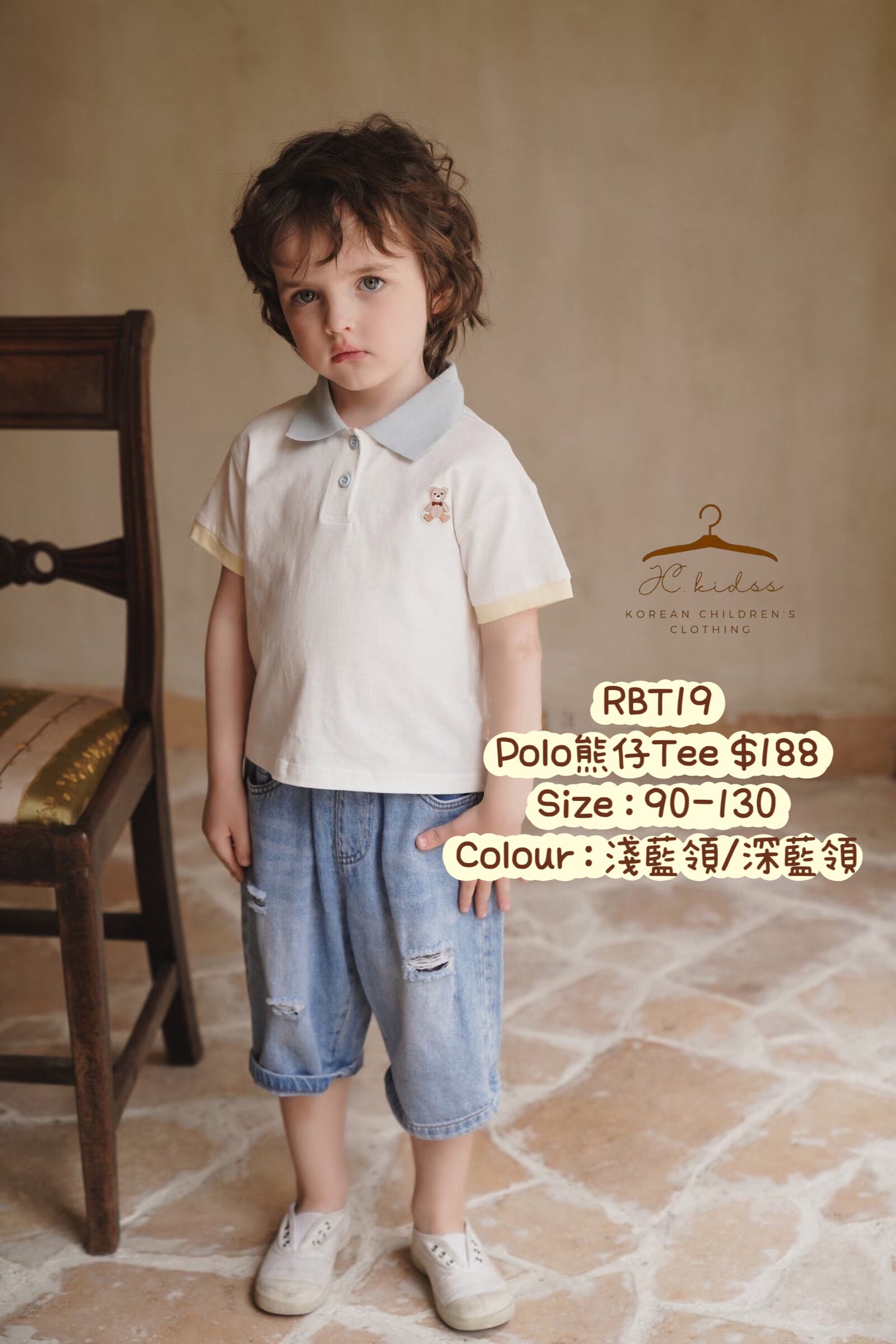 RBT19 Polo熊仔Tee