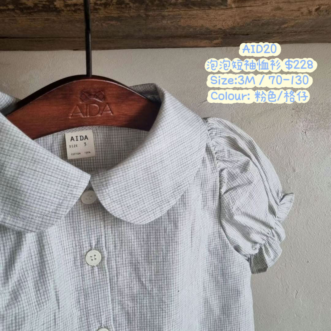 AIT20 泡泡短袖恤衫