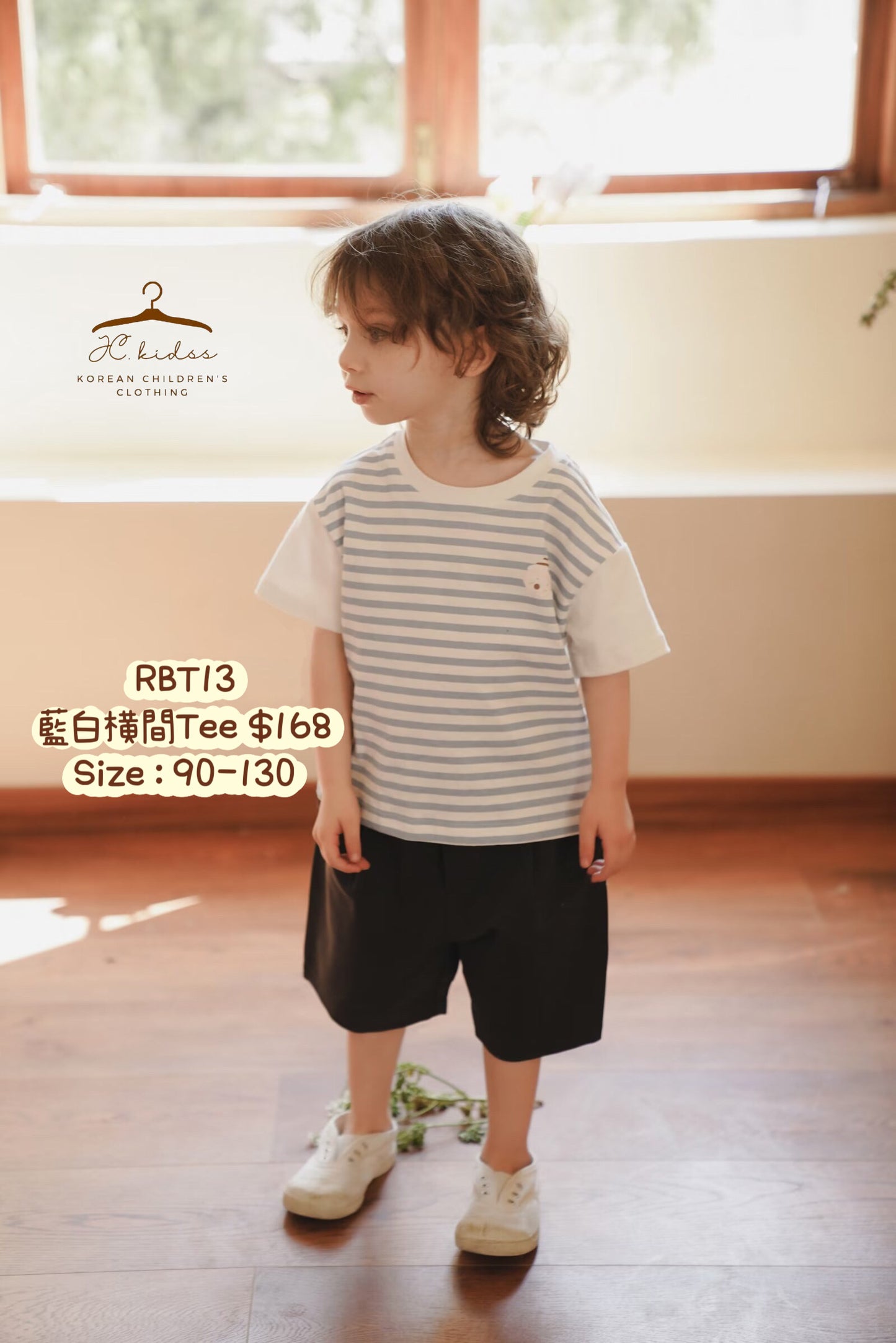 RBT13 藍白橫間Tee