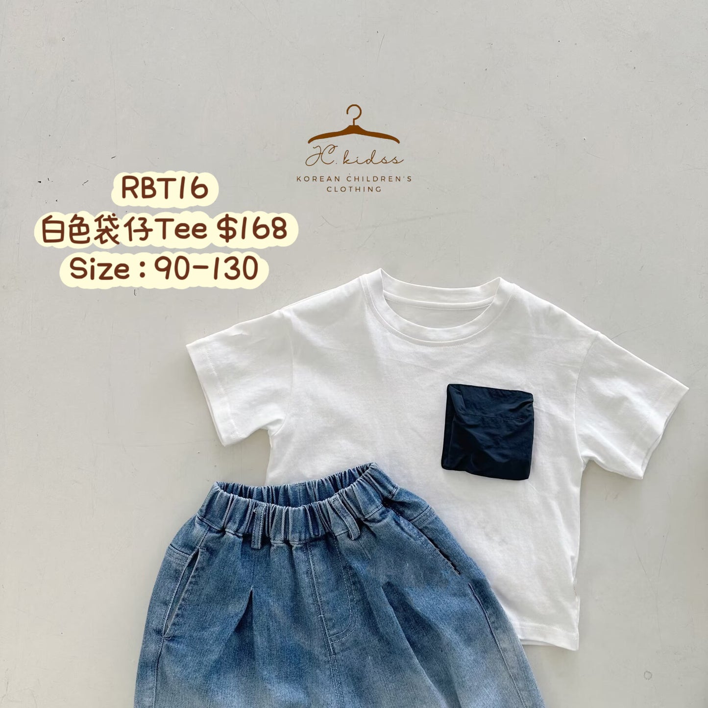 RBT16 白色袋仔Tee